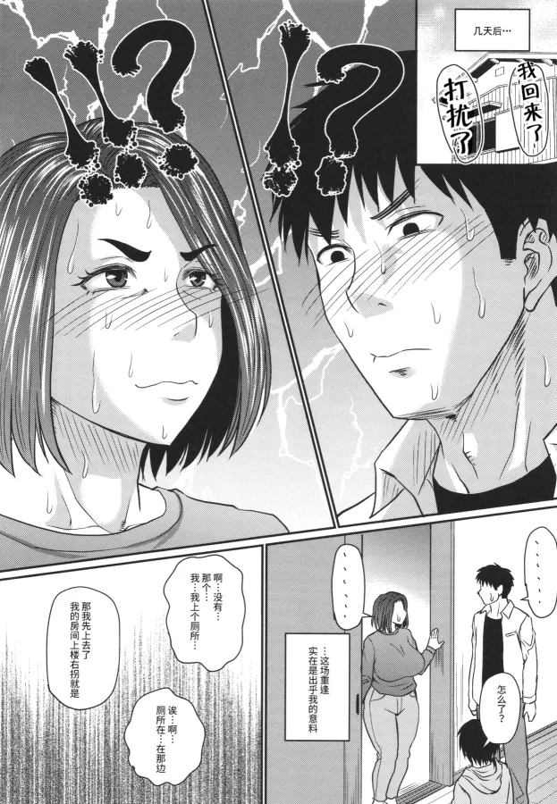 Tsuma demo Haha demo Nakunaru Hi page 151 - milf big breasts hentai manga - read online free