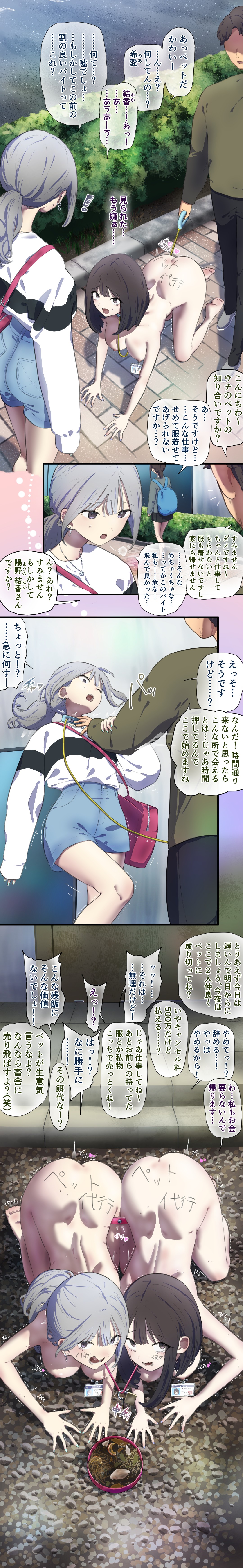 fest page 126 - full color doujinshi hentai manga - read online free