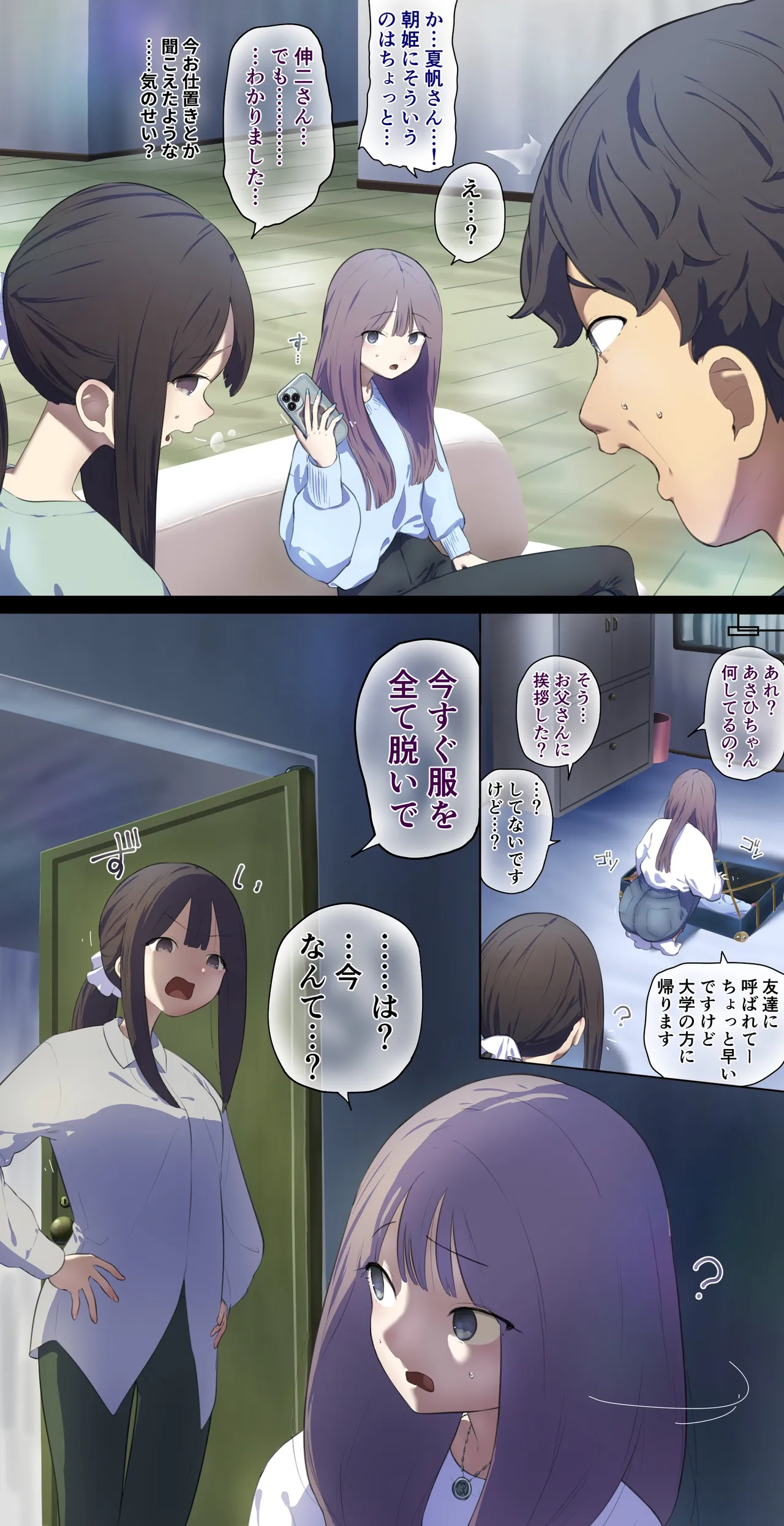 fest page 131 - full color doujinshi hentai manga - read online free