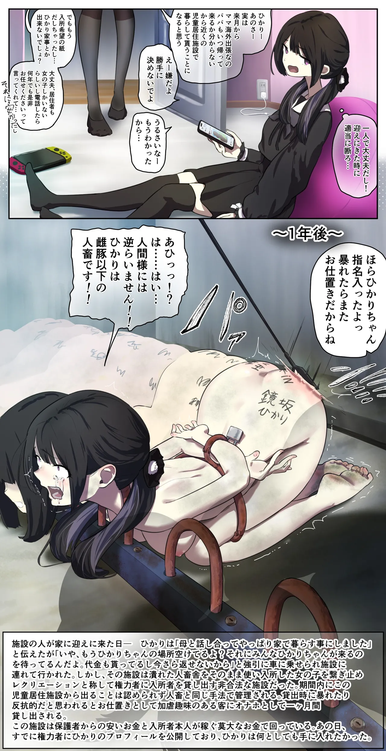 fest page 17 - full color doujinshi hentai manga - read online free