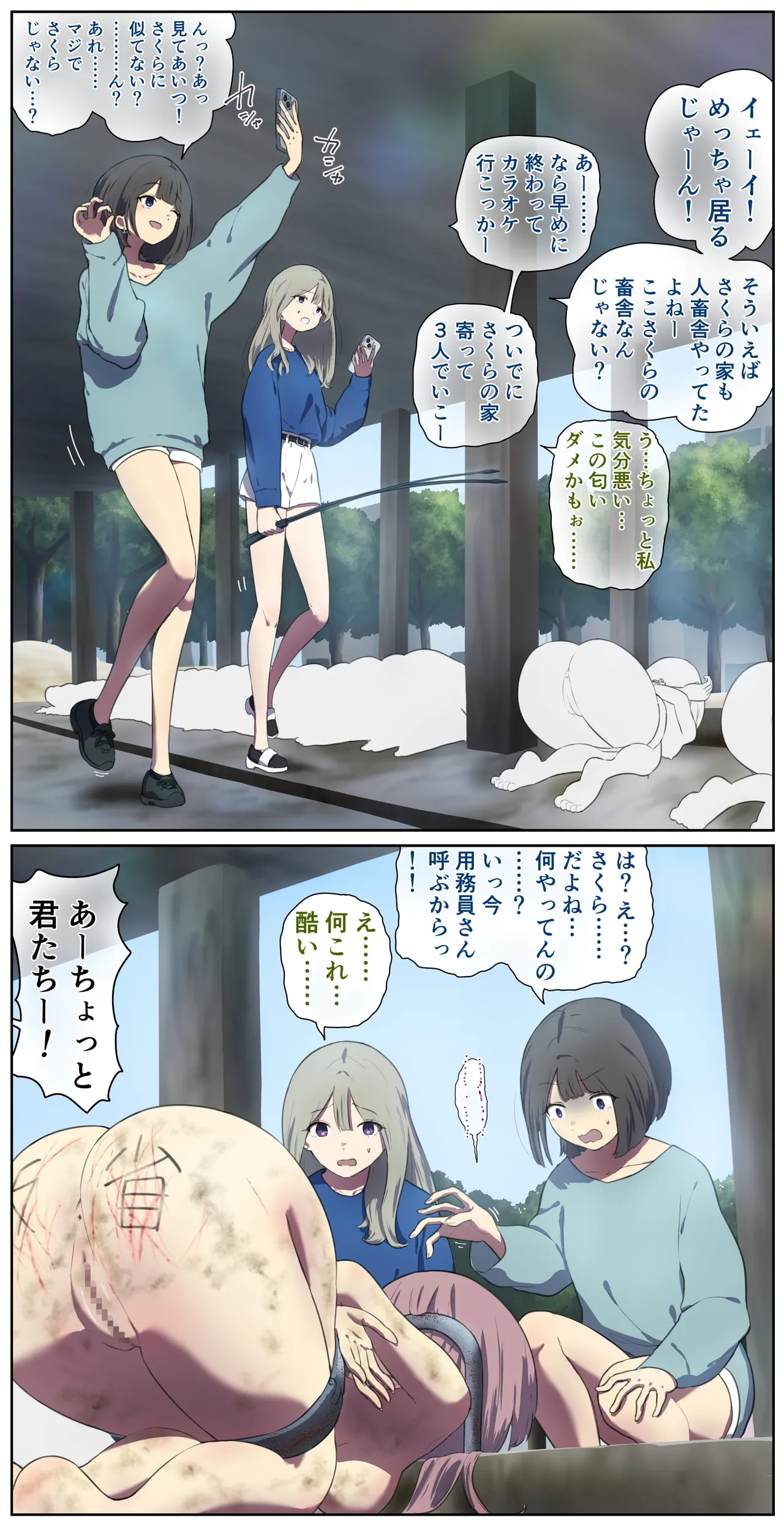 fest page 66 - full color doujinshi hentai manga - read online free