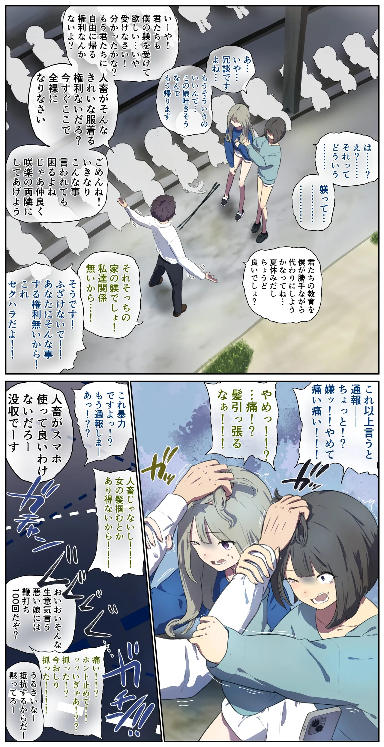 fest page 68 - full color doujinshi hentai manga - read online free