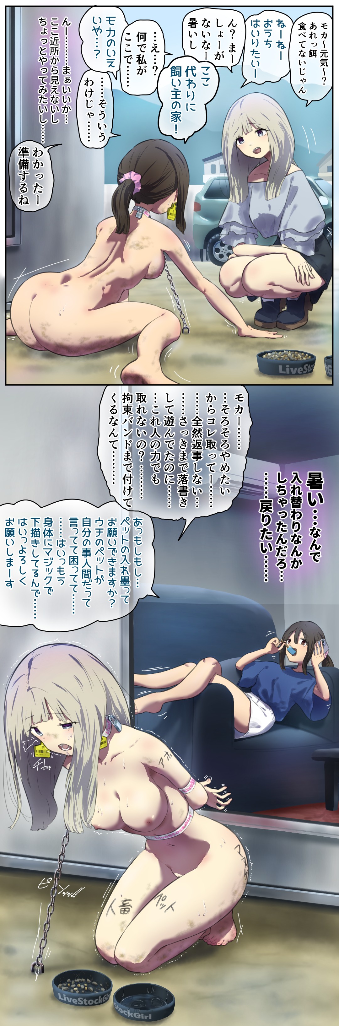 fest page 75 - full color doujinshi hentai manga - read online free