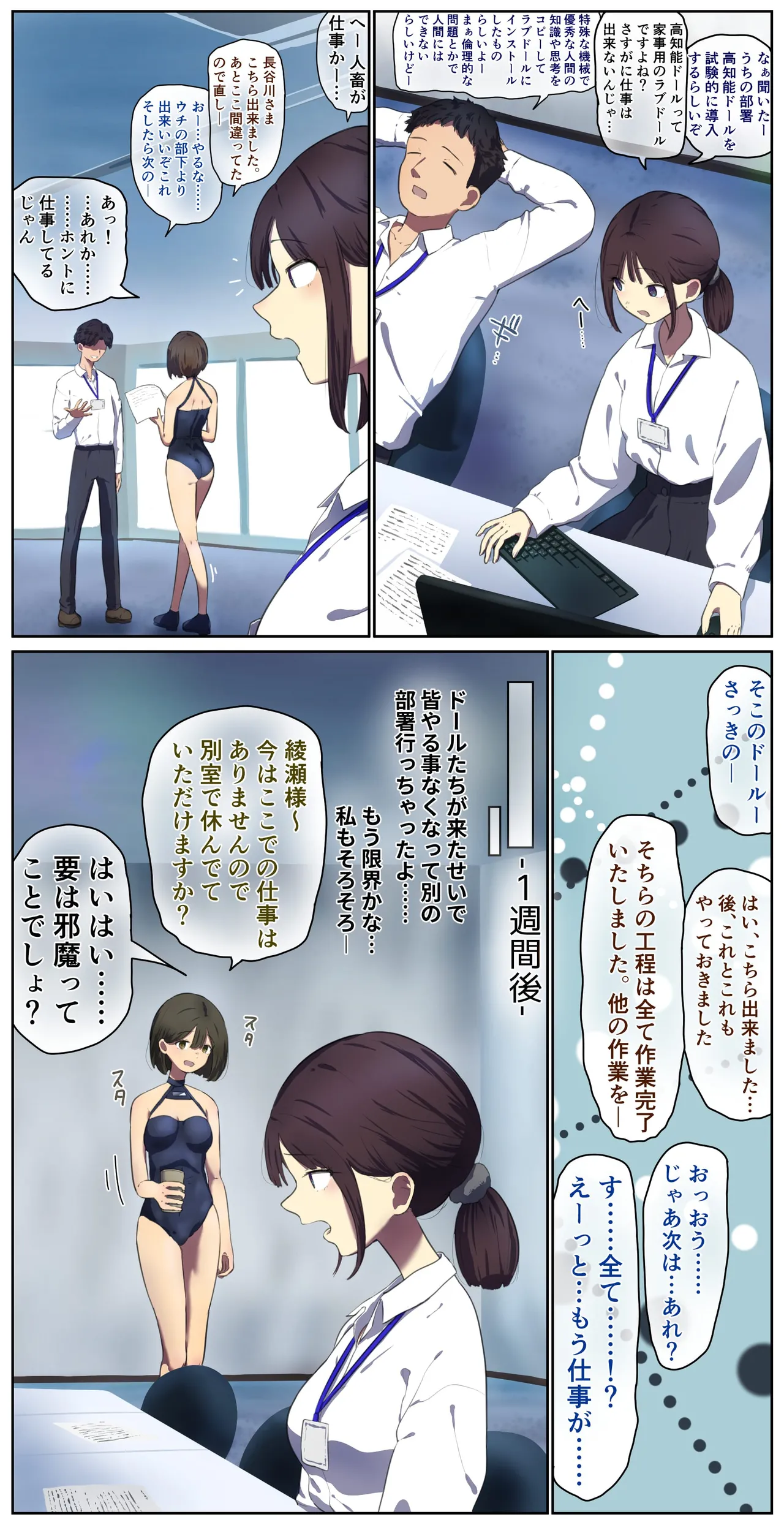 fest page 76 - full color doujinshi hentai manga - read online free