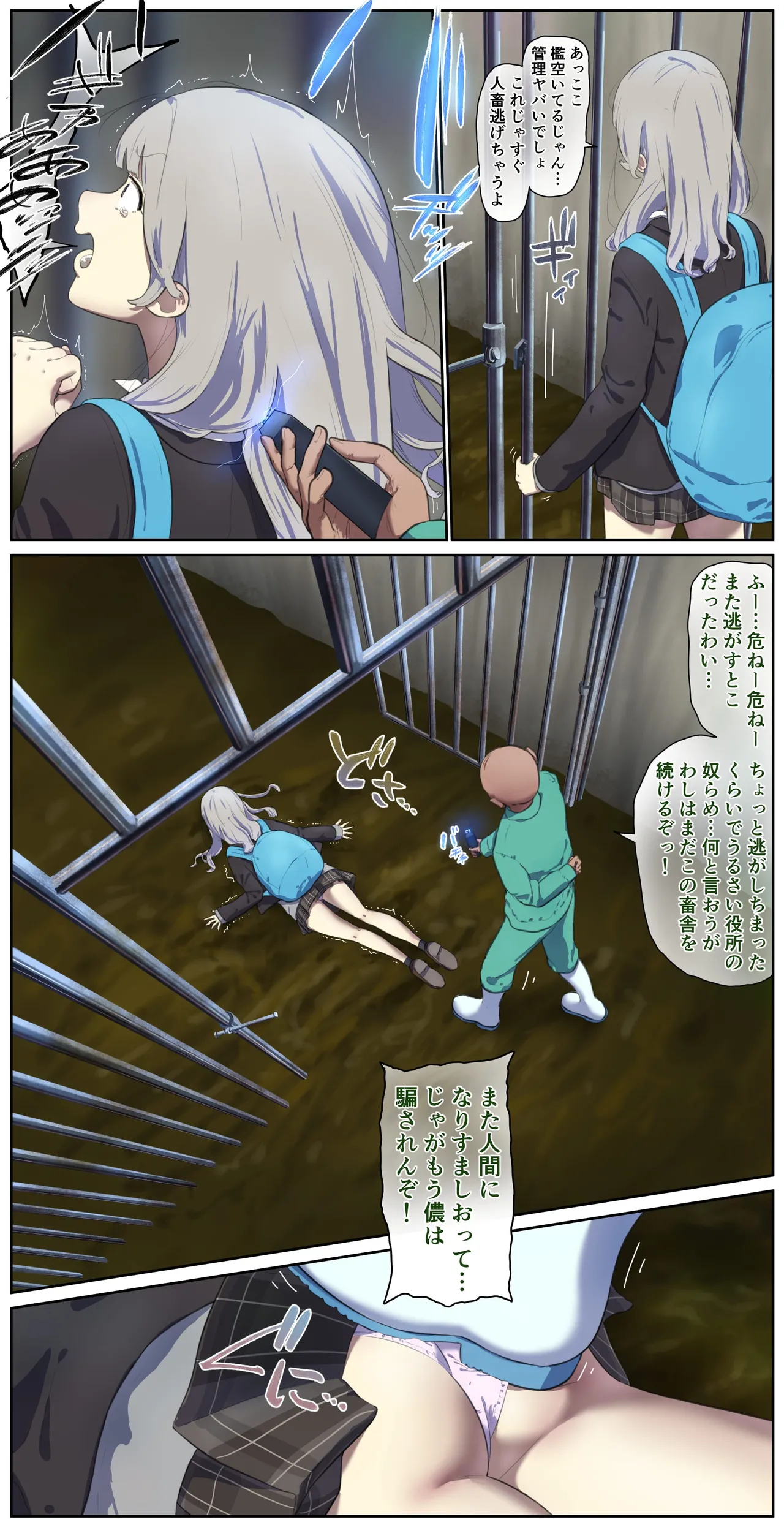 fest page 94 - full color doujinshi hentai manga - read online free