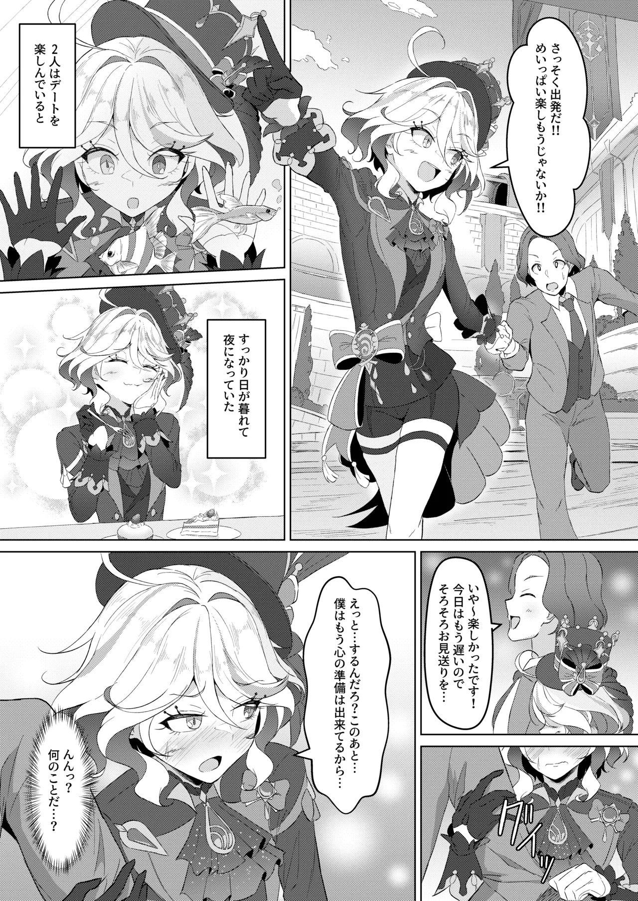 Shizuku no Kageri page 11 featuring focalors genshin impact parody - small breasts sole female hentai manga - read online free