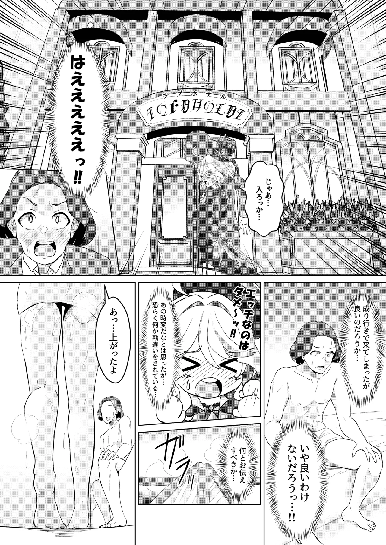 Shizuku no Kageri - Page 12