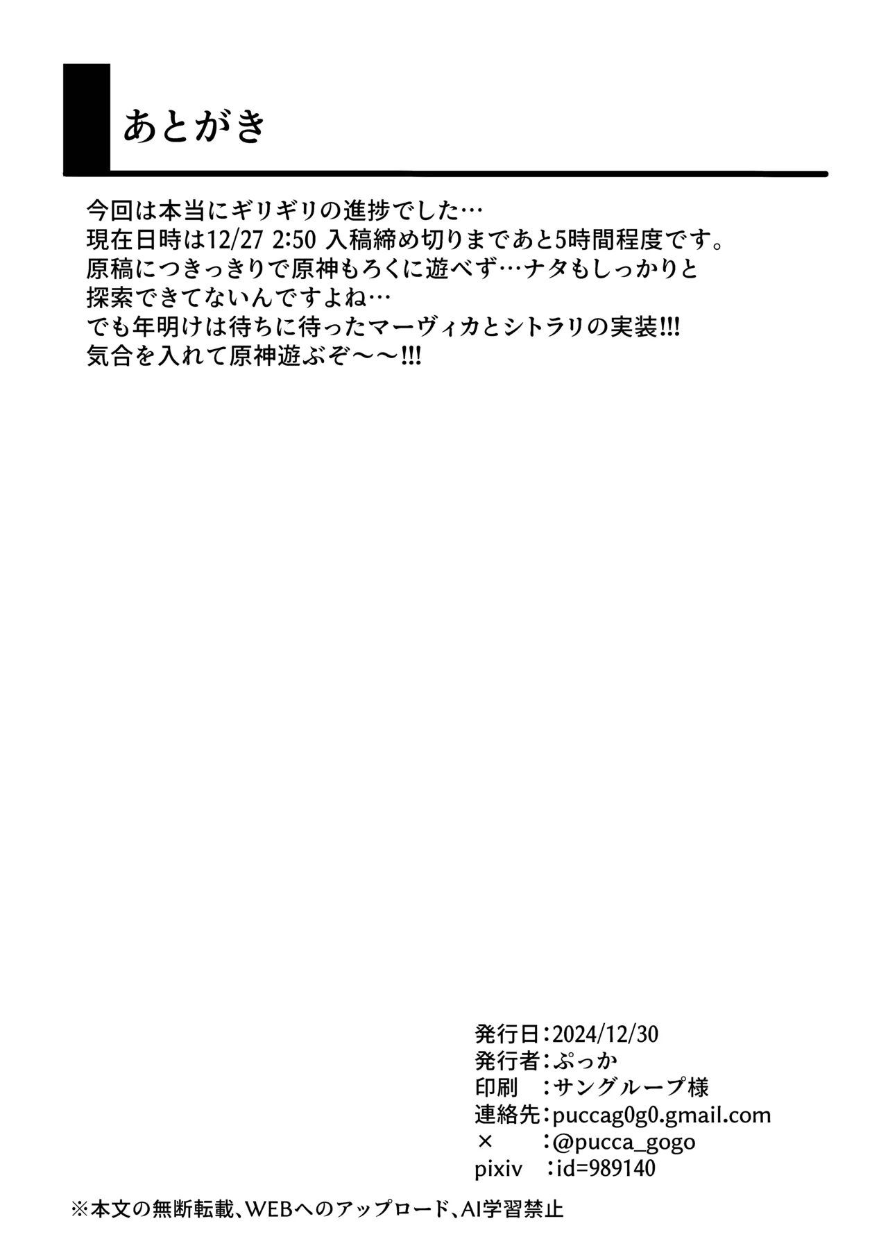 Shizuku no Kageri page 26 featuring focalors genshin impact parody - sole female sole male hentai manga - read online free