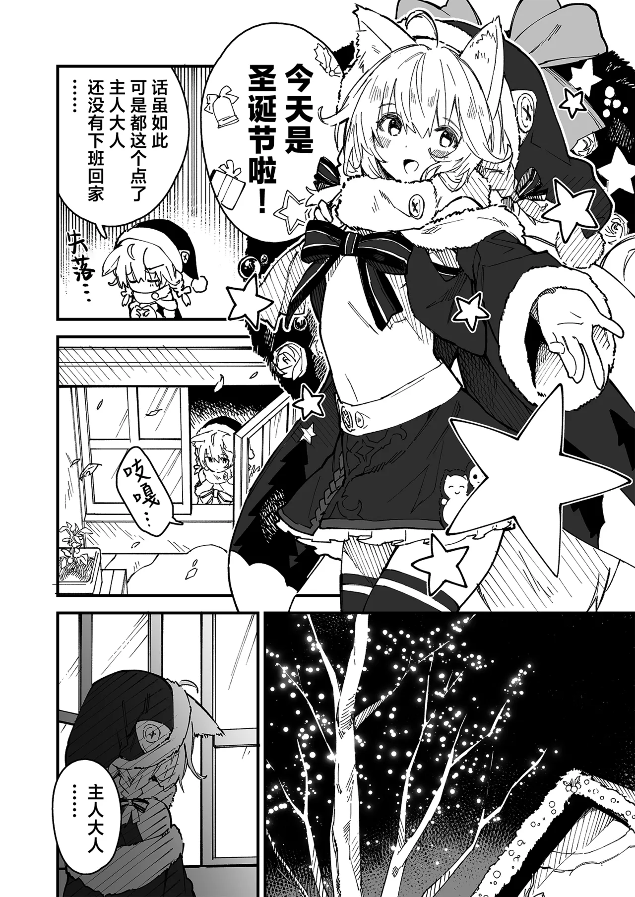 Kikimora Manga 2021 page 35 original parody - stockings kemonomimi hentai manga - read online free