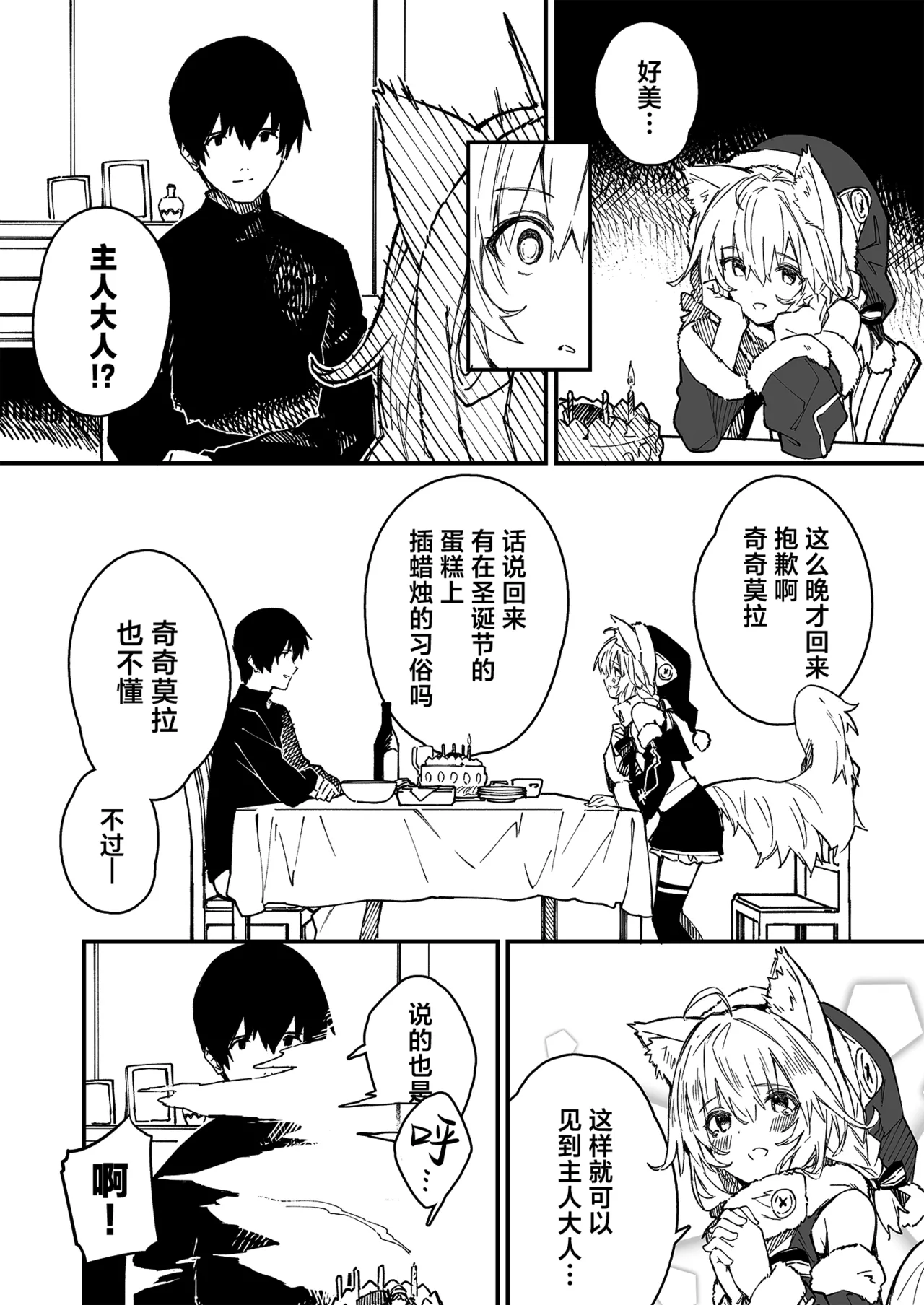 Kikimora Manga 2021 page 37 original parody - stockings kemonomimi hentai manga - read online free