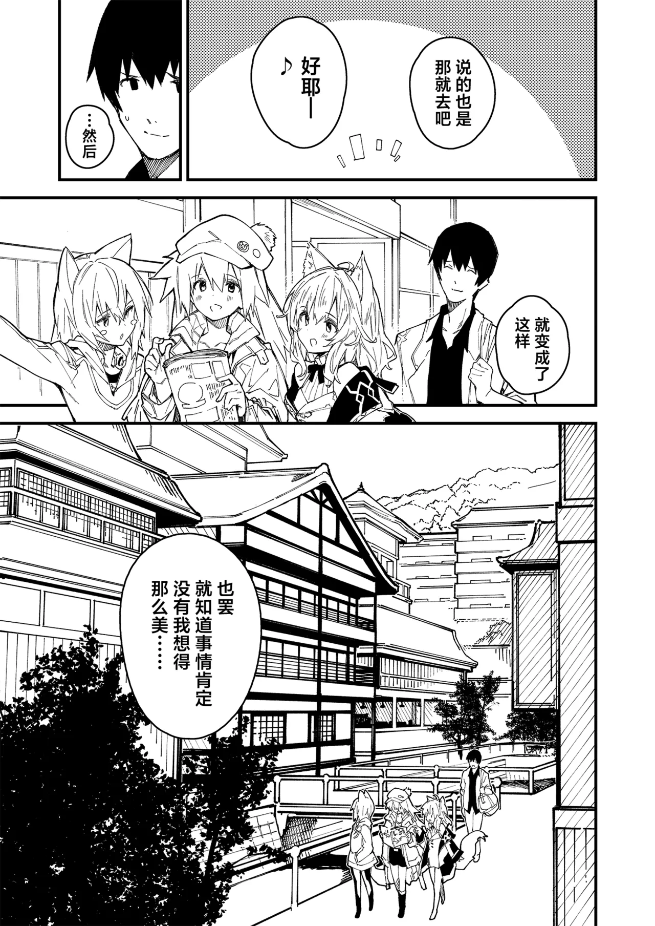 Kikimora Manga 2021 - Page 5