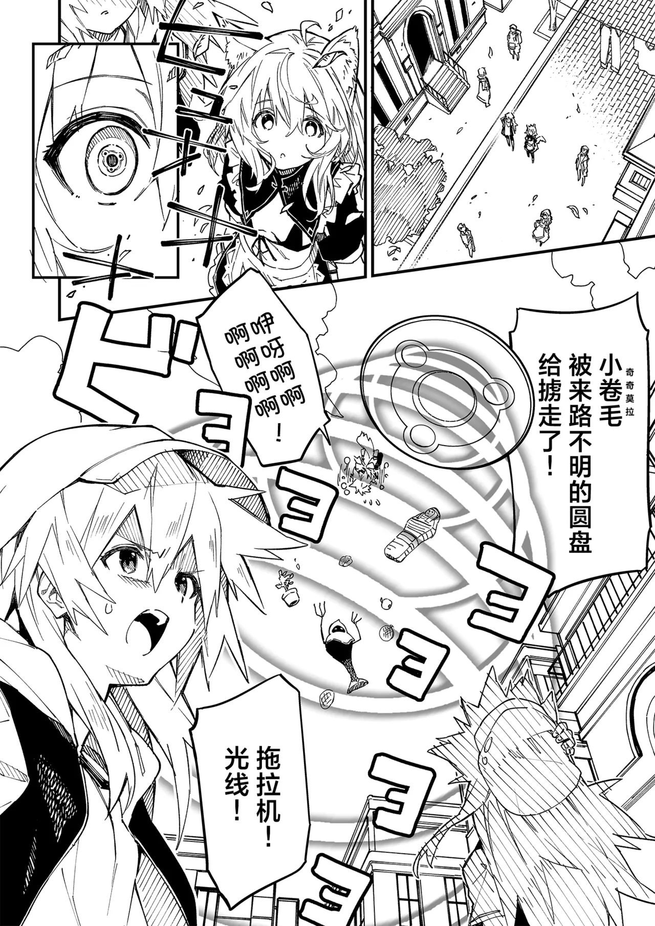 Kikimora Manga 2022 page 10 original parody - stockings kemonomimi hentai manga - read online free