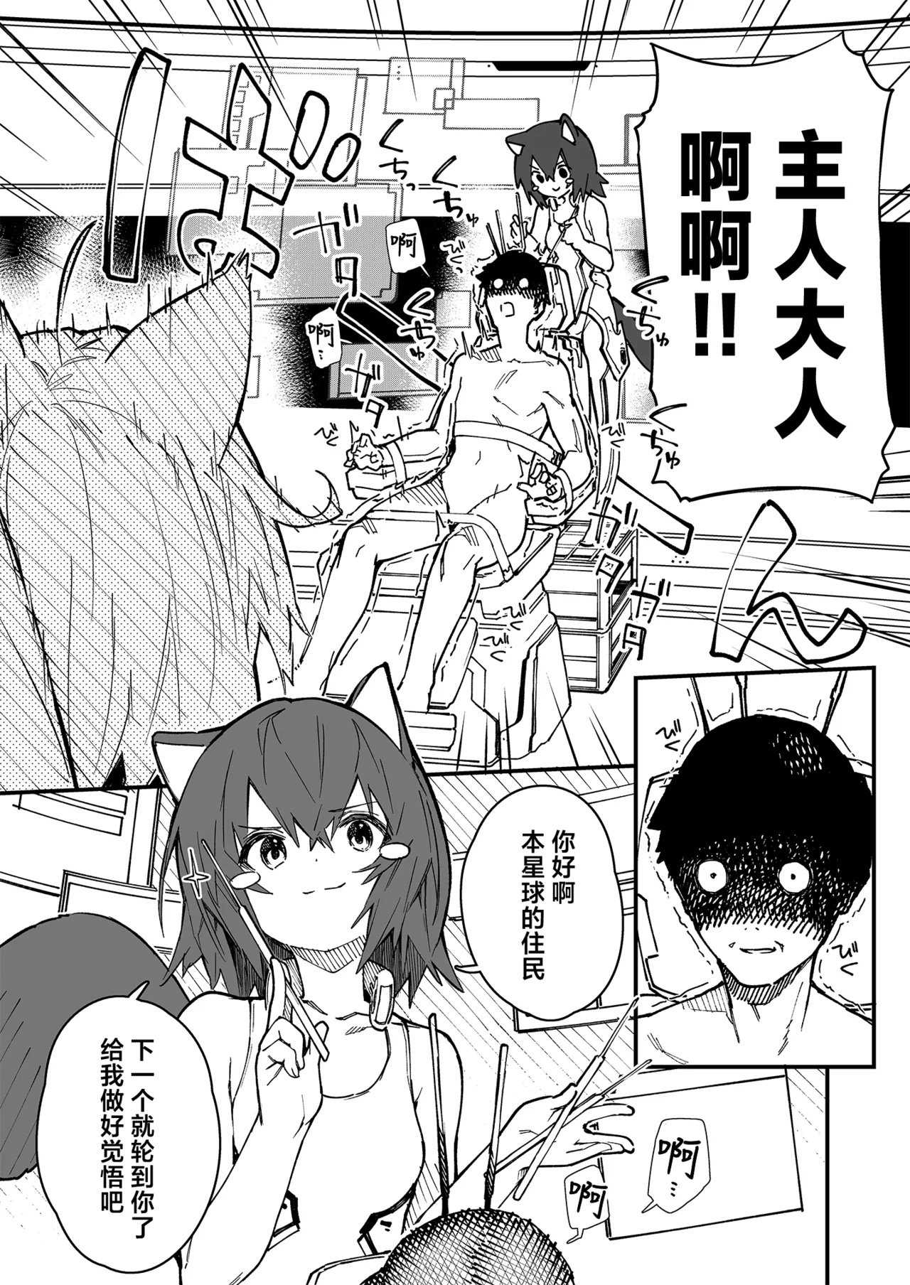 Kikimora Manga 2022 page 12 original parody - stockings kemonomimi hentai manga - read online free