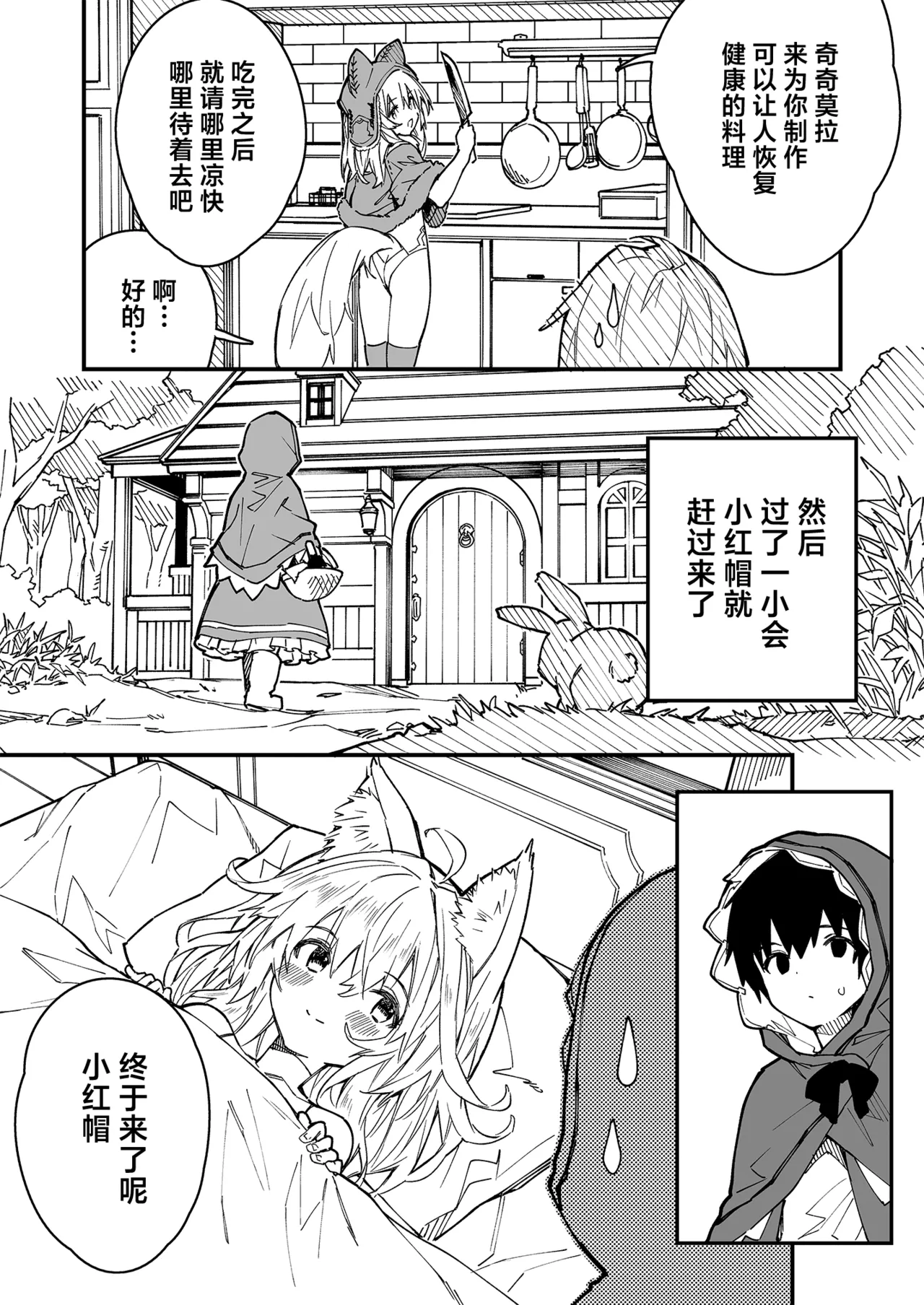 Kikimora Manga 2022 page 21 original parody - stockings kemonomimi hentai manga - read online free