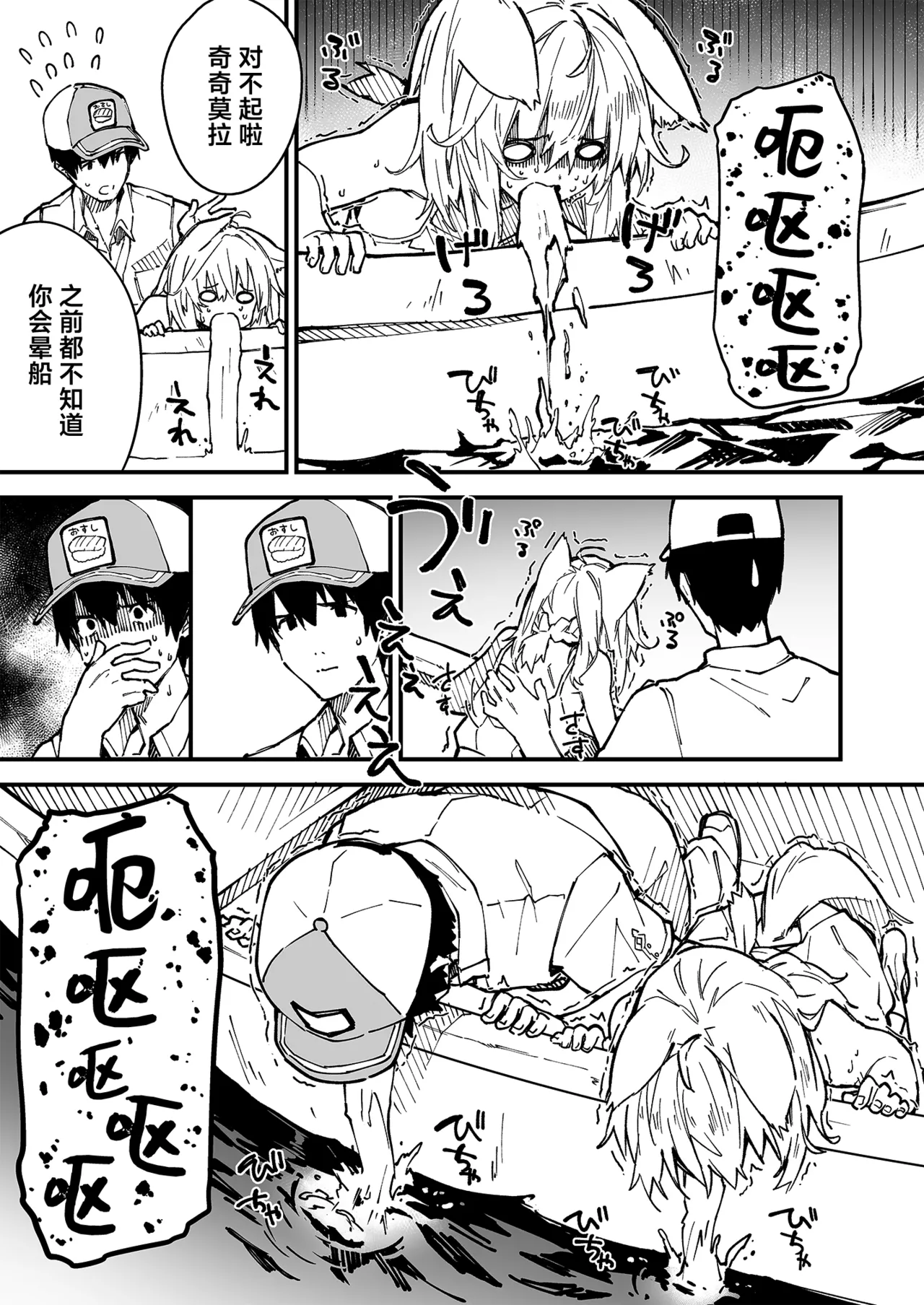 Kikimora Manga 2022 - Page 35