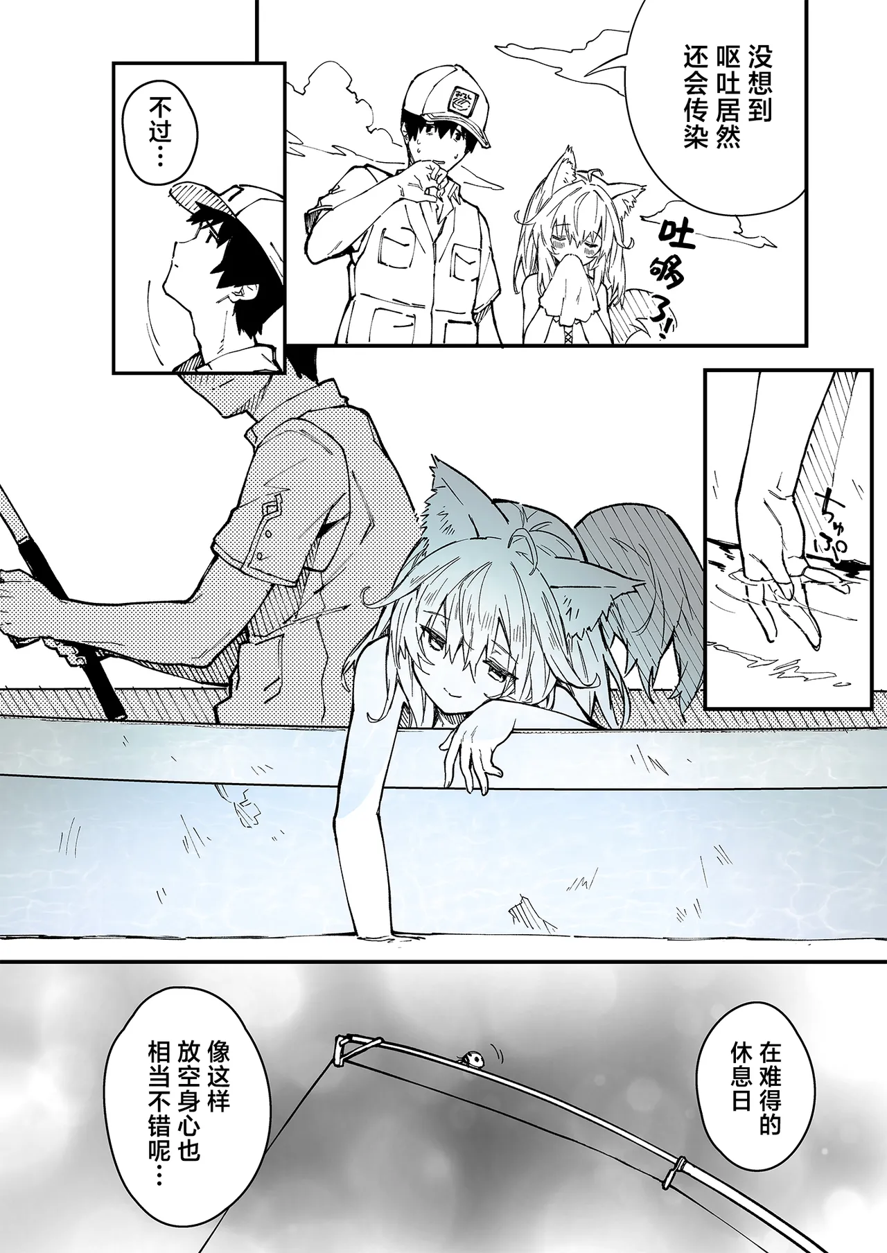 Kikimora Manga 2022 page 36 original parody - stockings kemonomimi hentai manga - read online free