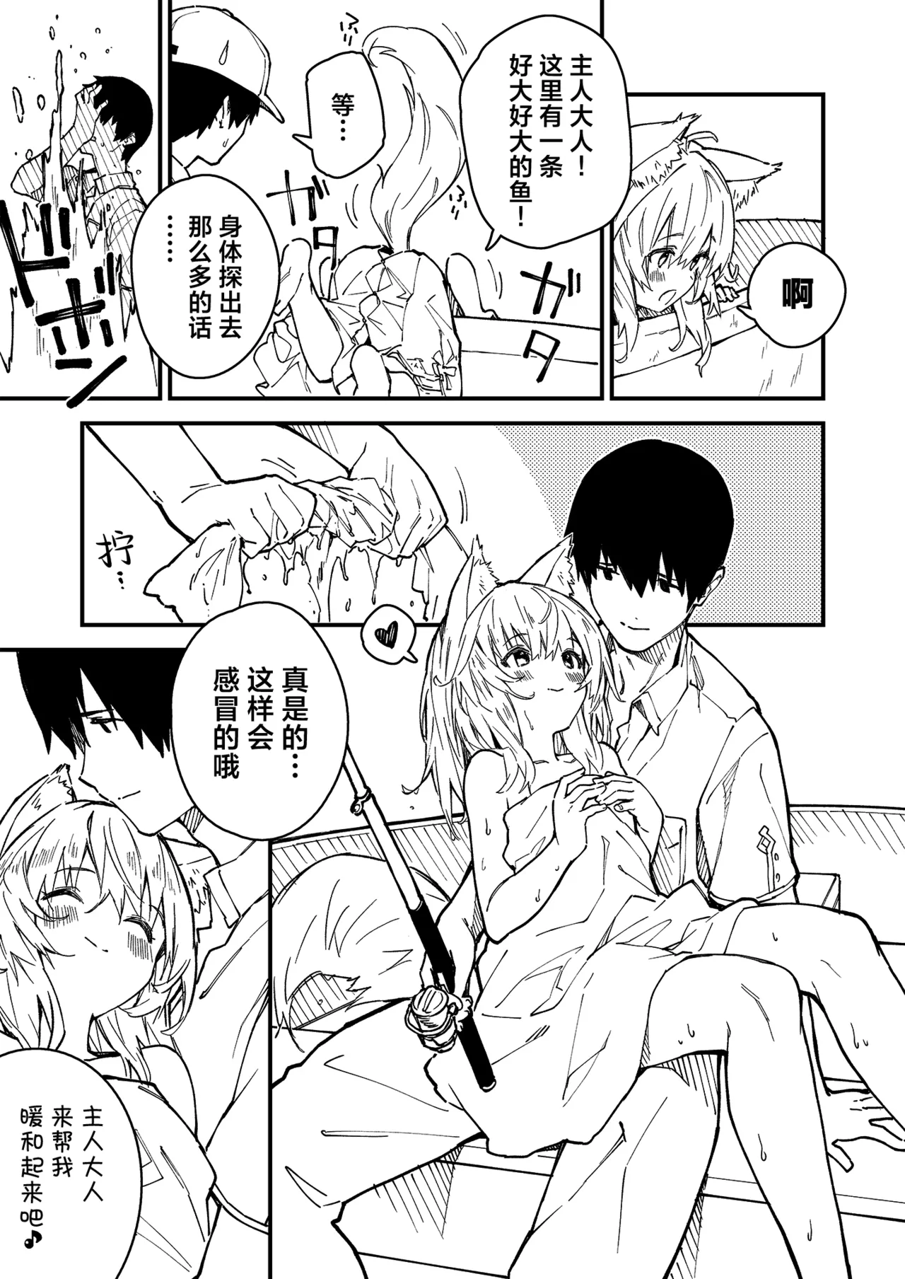 Kikimora Manga 2022 page 37 original parody - stockings kemonomimi hentai manga - read online free