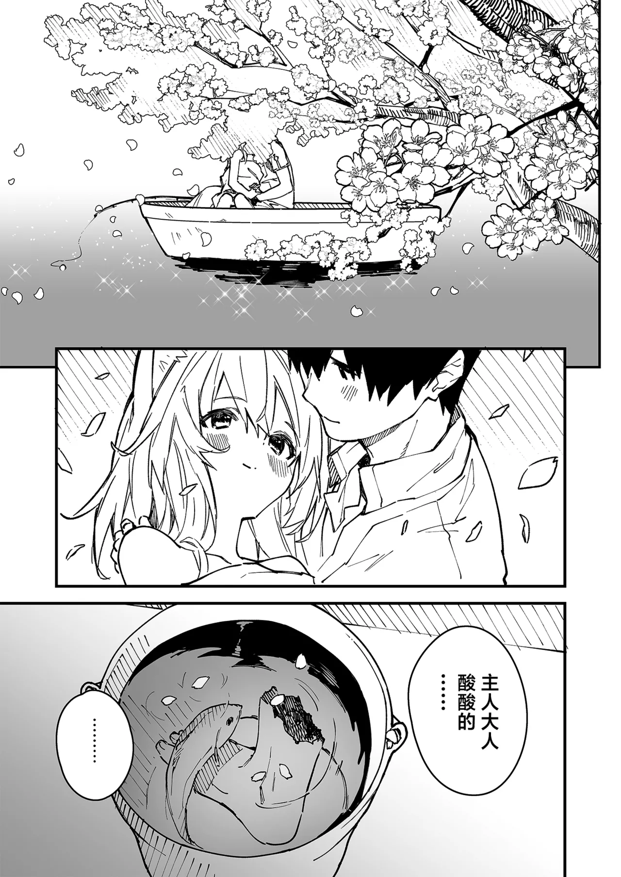 Kikimora Manga 2022 - Page 39