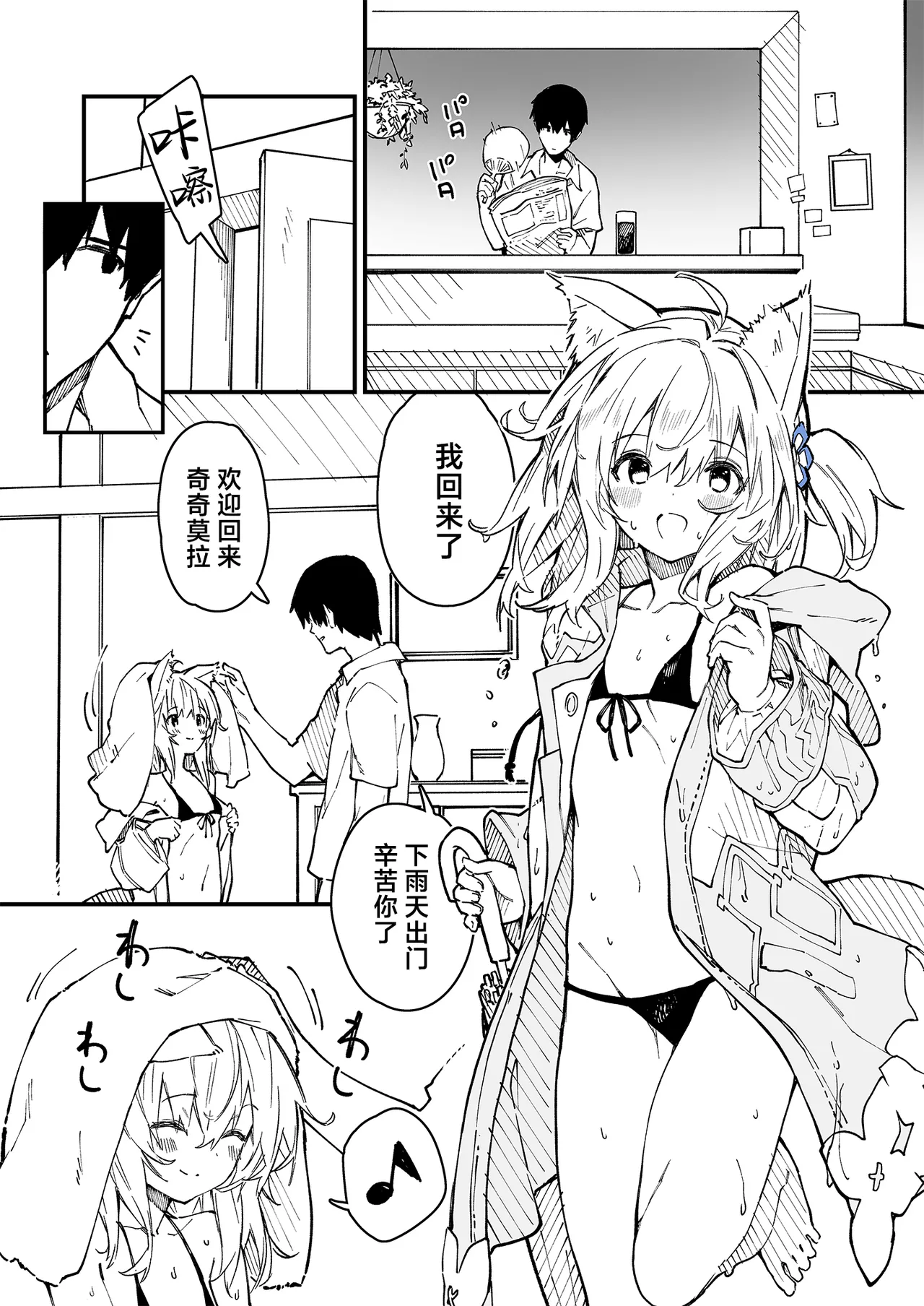 Kikimora Manga 2022 page 42 original parody - maid stockings hentai manga - read online free