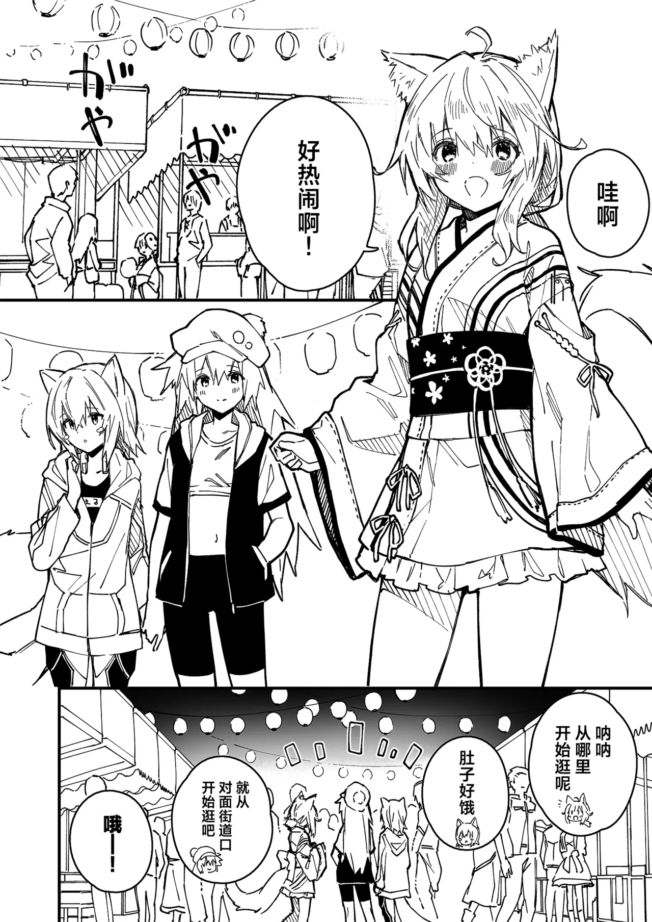 Kikimora Manga 2022 page 50 original parody - stockings kemonomimi hentai manga - read online free