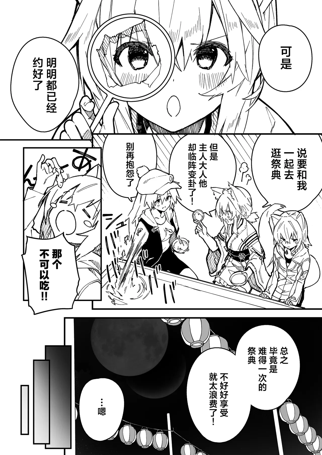 Kikimora Manga 2022 page 52 original parody - stockings kemonomimi hentai manga - read online free