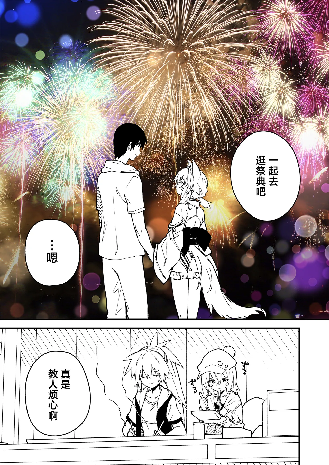 Kikimora Manga 2022 page 55 original parody - stockings kemonomimi hentai manga - read online free