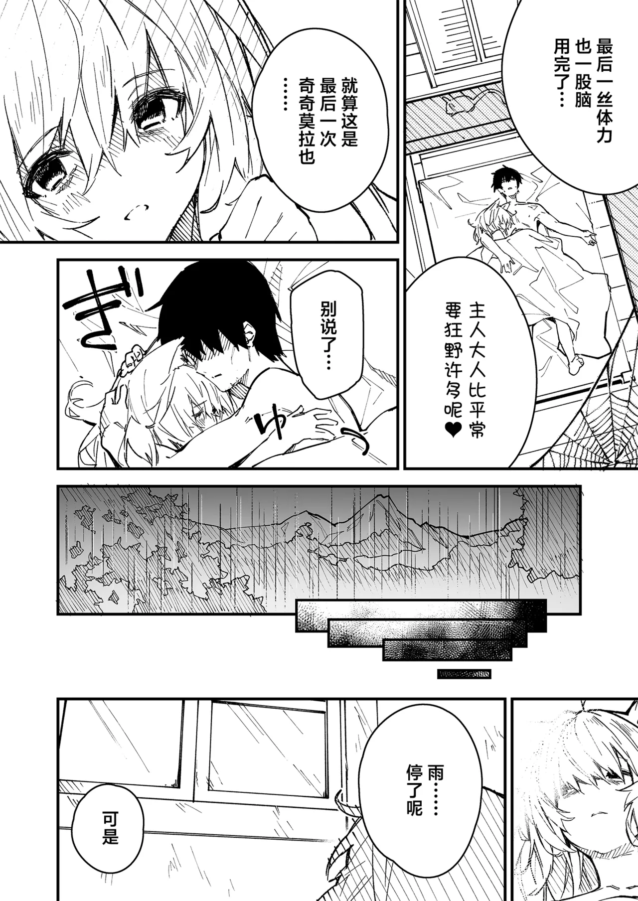 Kikimora Manga 2022 page 64 original parody - maid stockings hentai manga - read online free