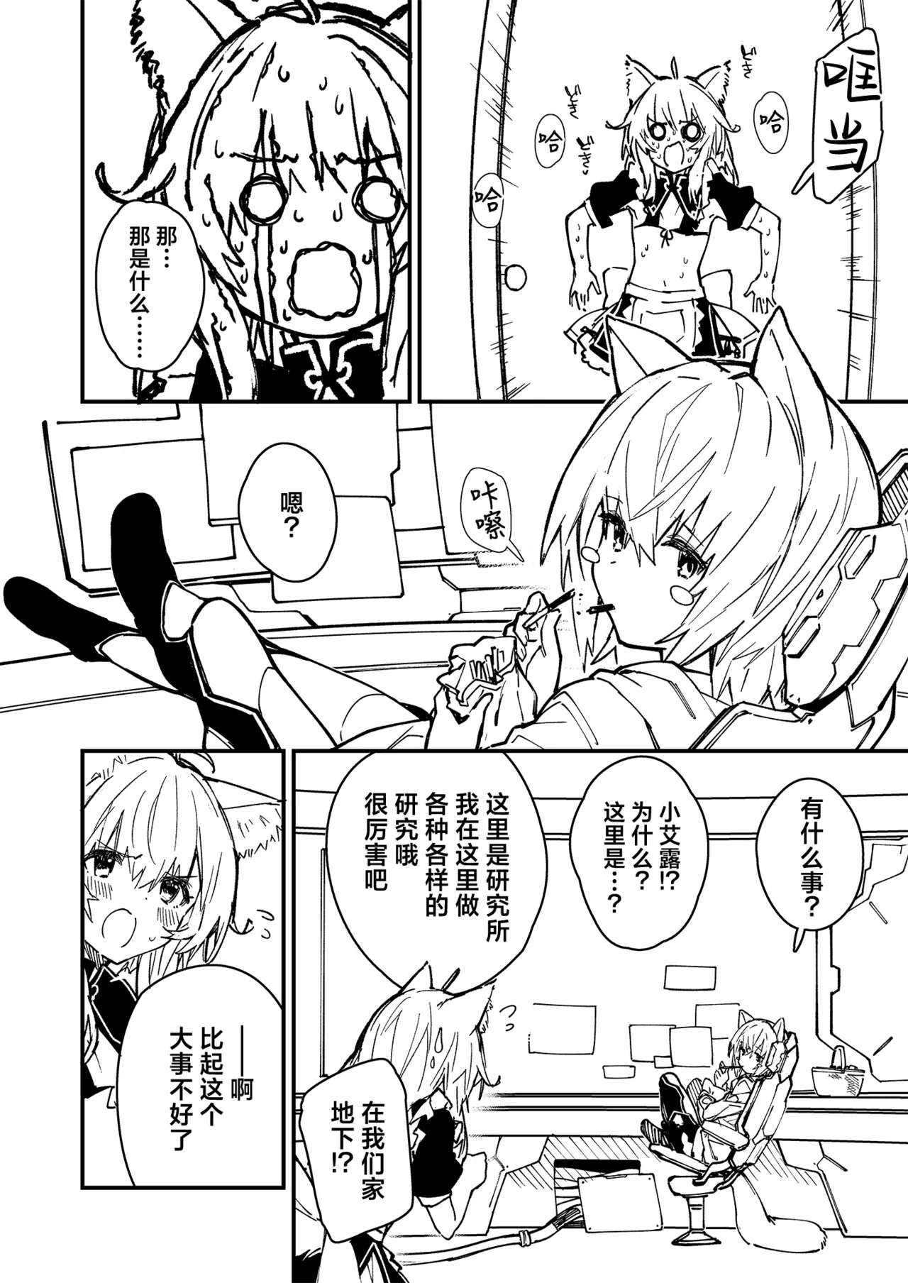 Kikimora Manga 2022 page 86 original parody - stockings kemonomimi hentai manga - read online free