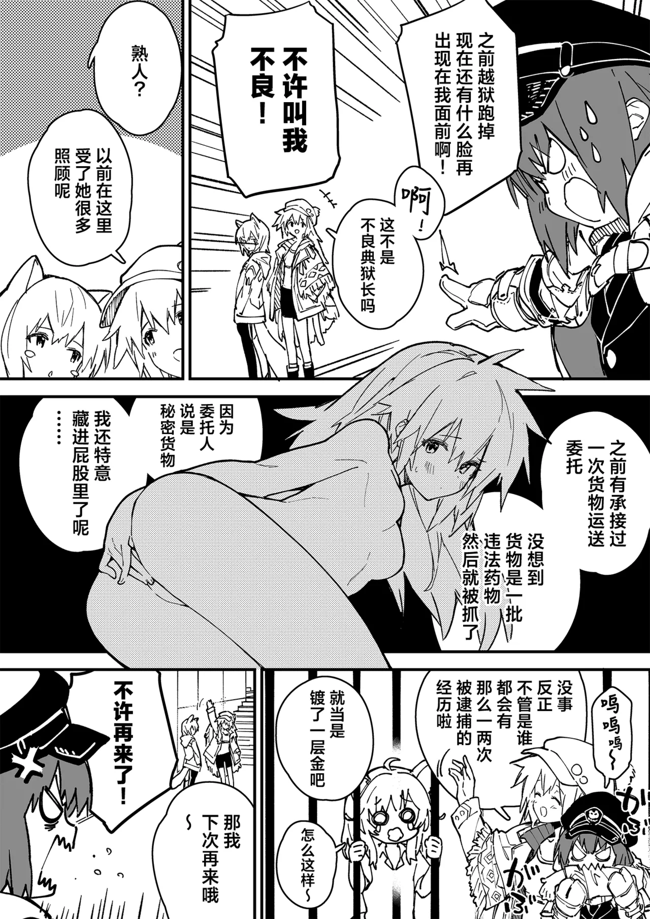 Kikimora Manga 2022 page 94 original parody - stockings kemonomimi hentai manga - read online free