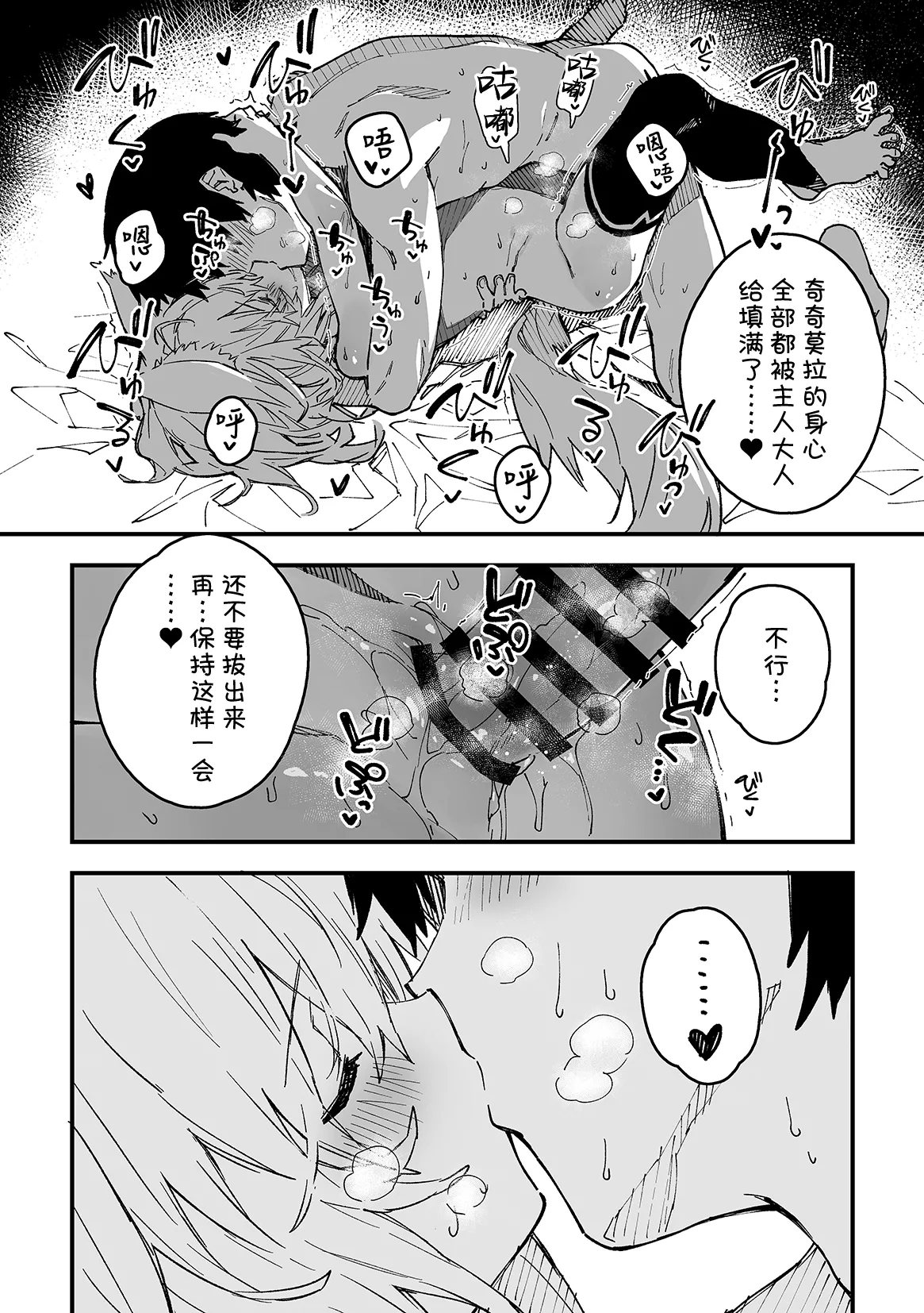 Kemomimi maid ga Ieni iru page 17 original parody - sole female sole male hentai manga - read online free