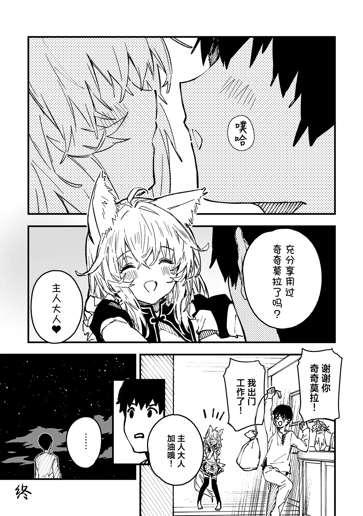 Kemomimi maid ga Ieni iru page 19 original parody - sole female sole male hentai manga - read online free