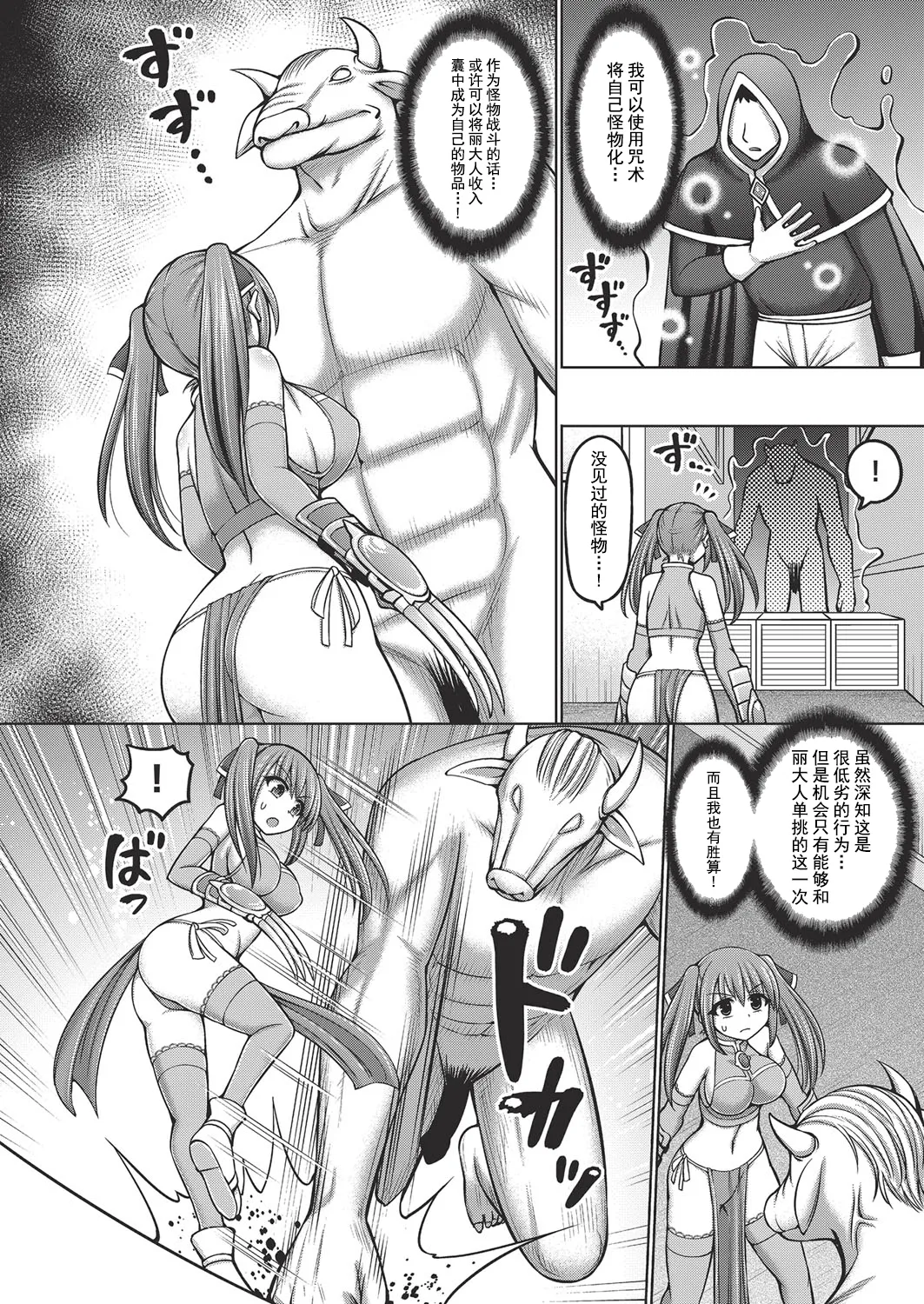 呪術師に転生したので皇女全員奴隷にしてみた page 16 original parody - compilation tankoubon hentai manga - read online free