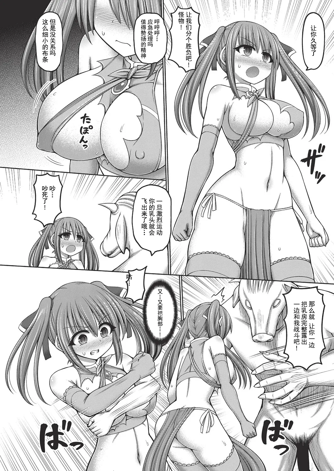呪術師に転生したので皇女全員奴隷にしてみた page 20 original parody - compilation tankoubon hentai manga - read online free