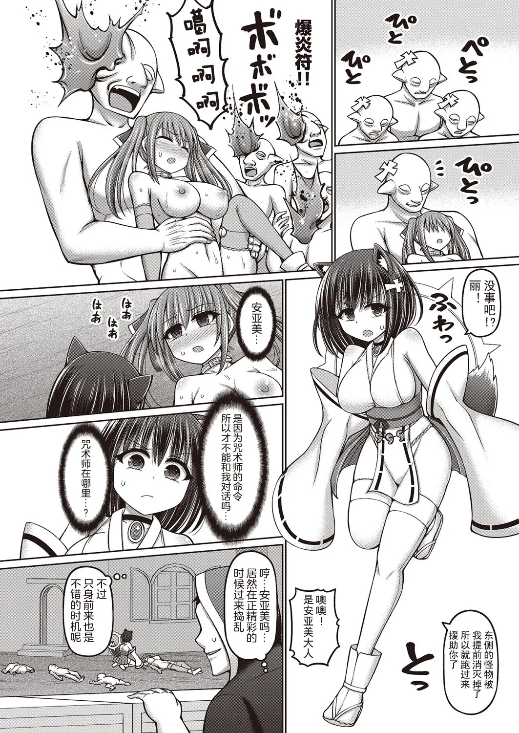 呪術師に転生したので皇女全員奴隷にしてみた page 58 original parody - compilation tankoubon hentai manga - read online free
