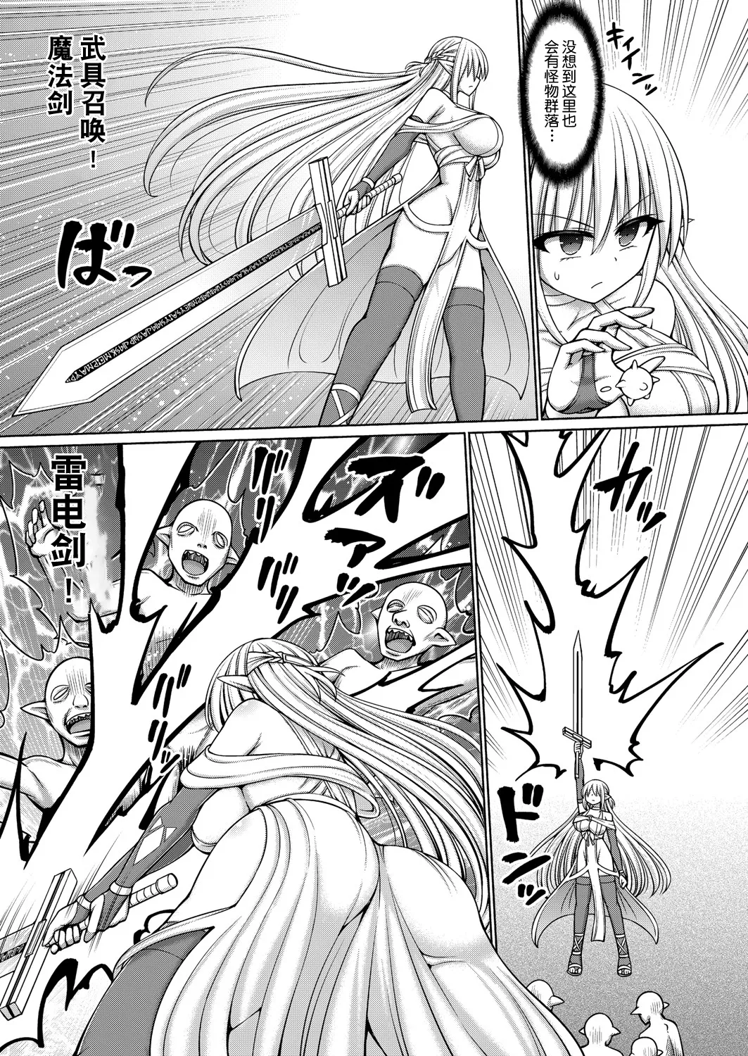 呪術師に転生したので皇女全員奴隷にしてみた page 87 original parody - compilation tankoubon hentai manga - read online free