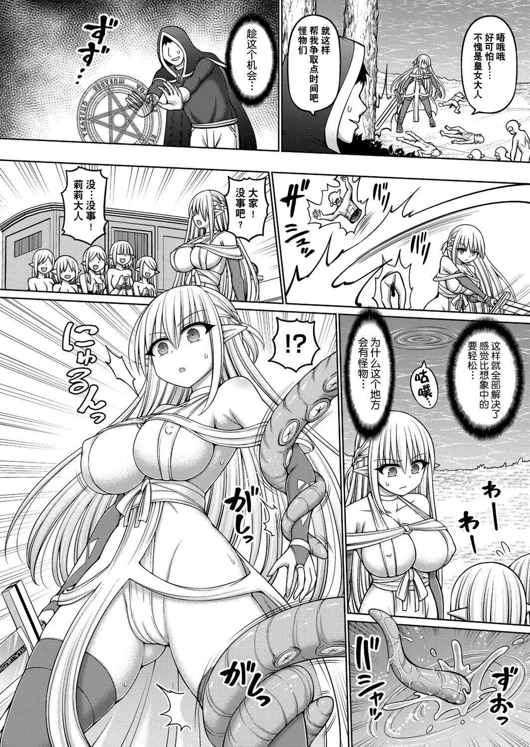 呪術師に転生したので皇女全員奴隷にしてみた page 88 original parody - compilation tankoubon hentai manga - read online free