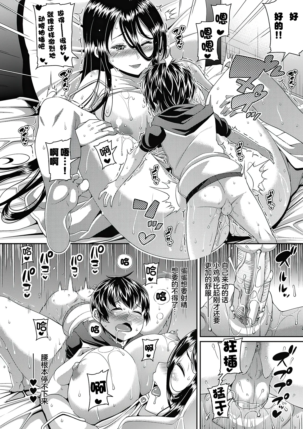 Toshi Densetsu Bitch -Joshikai- - Page 19