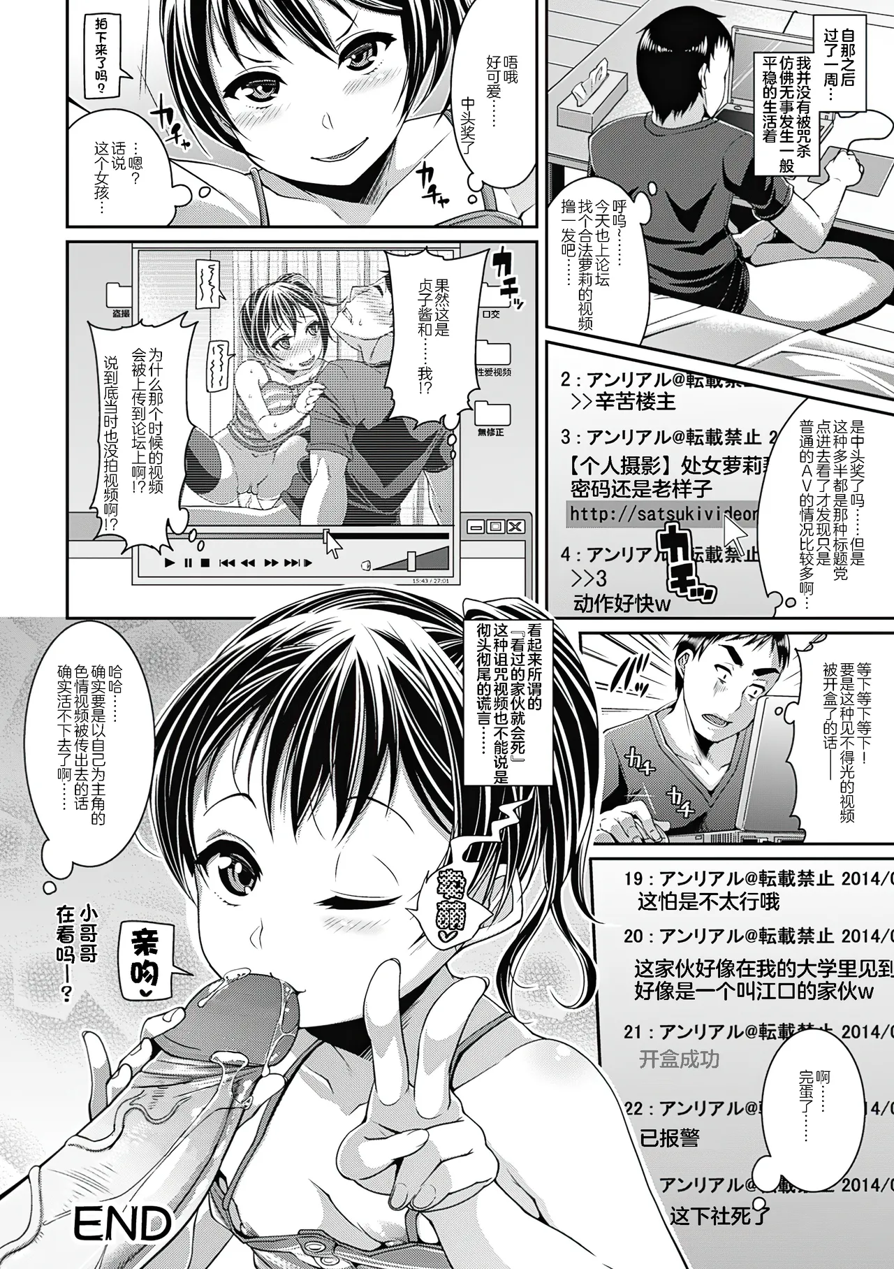 Toshi Densetsu Bitch -Joshikai- - Page 65