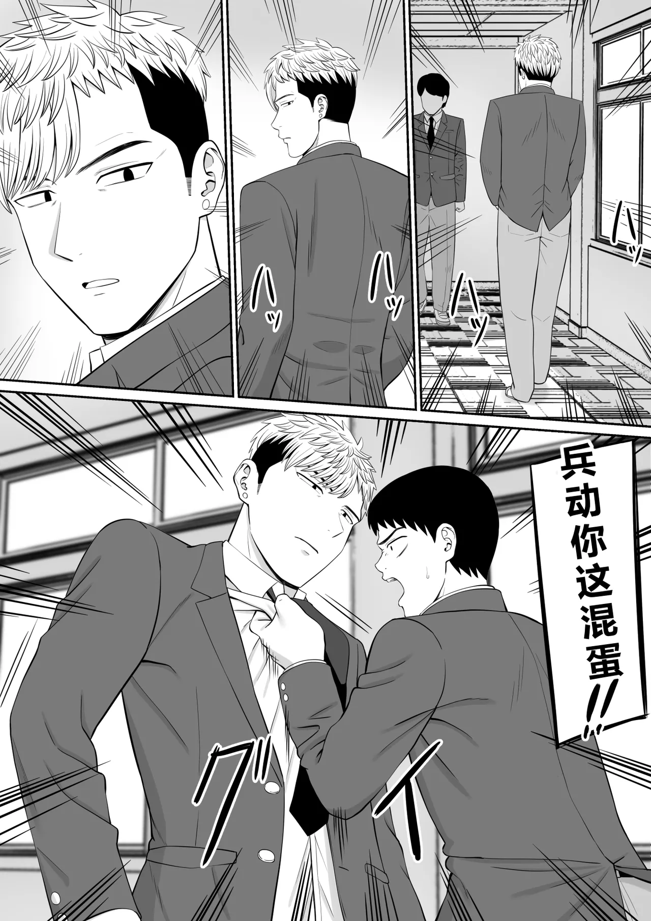 Ijimekko ni Haha o Netorareta Hanashi Dare ka Kikitai? 4 page 11 original parody - sole female nakadashi hentai manga - read online free