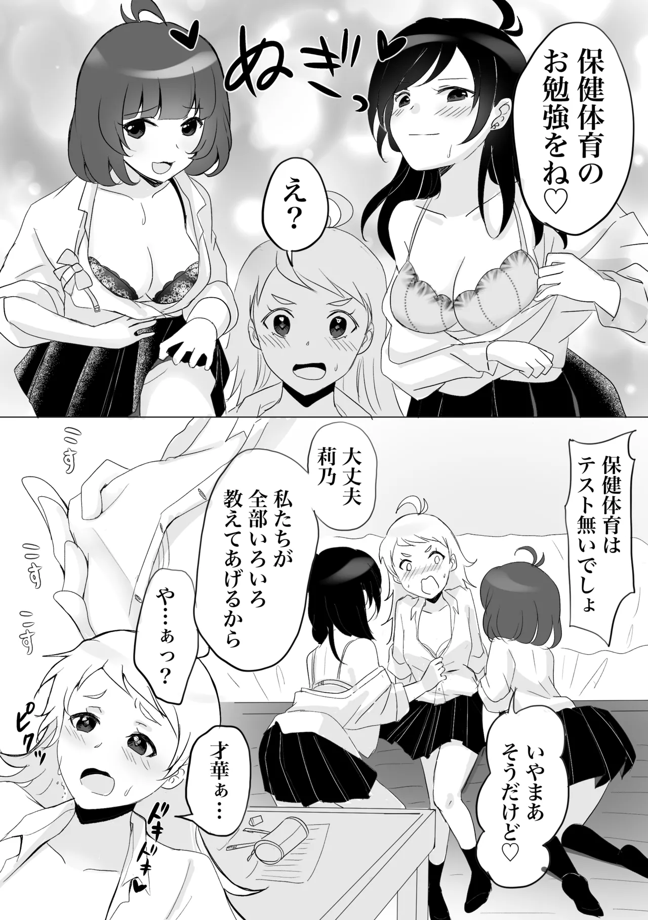 Preview page 6