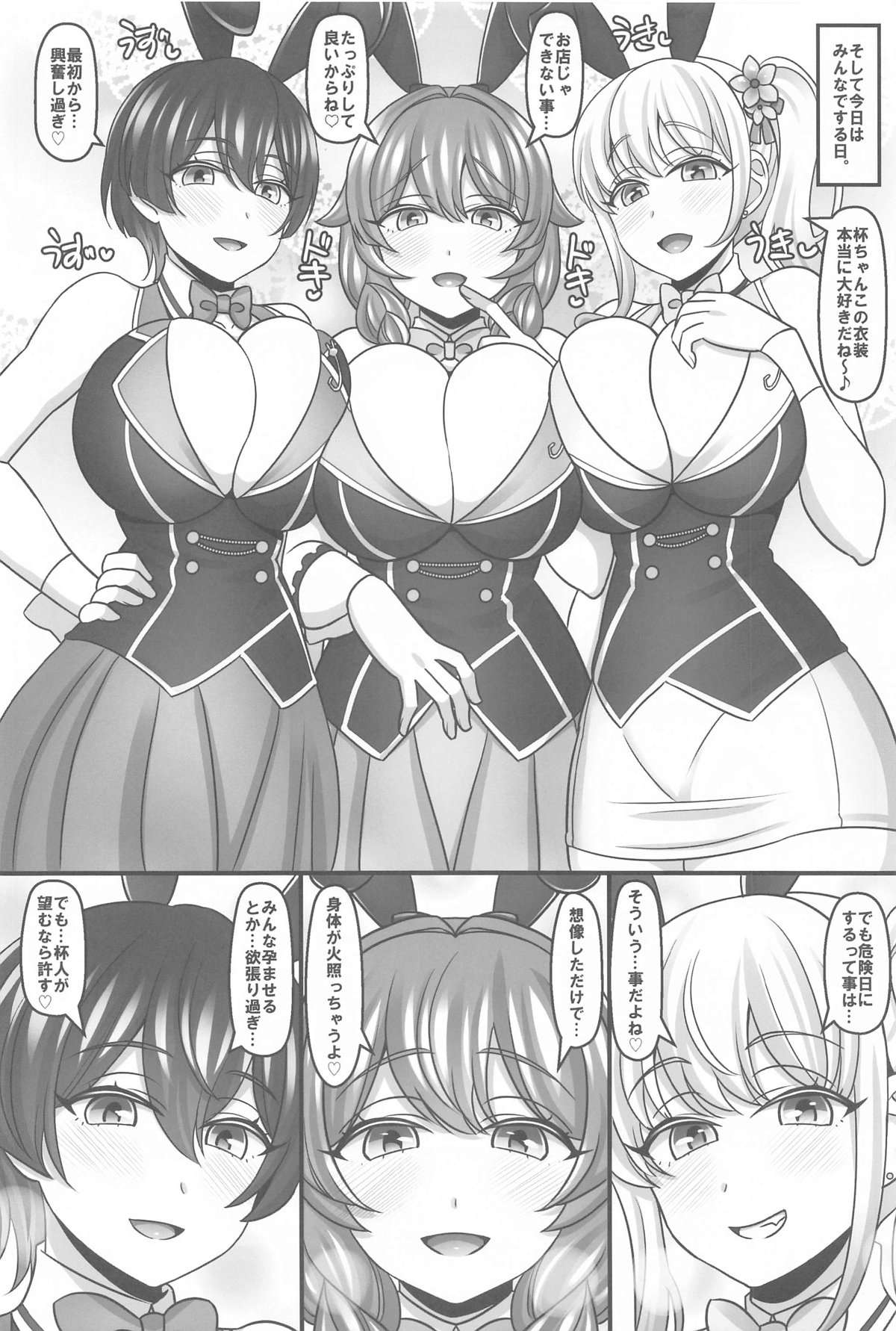 Bunny Harem Garden page 15 bunny garden parody - sole male big breasts hentai manga - read online free