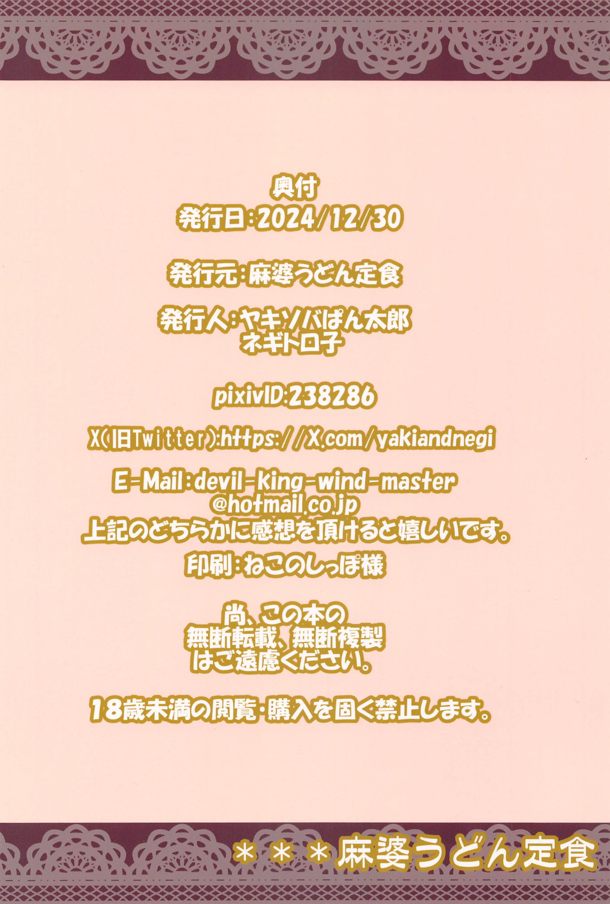 Bunny Harem Garden page 22 bunny garden parody - sole male big breasts hentai manga - read online free