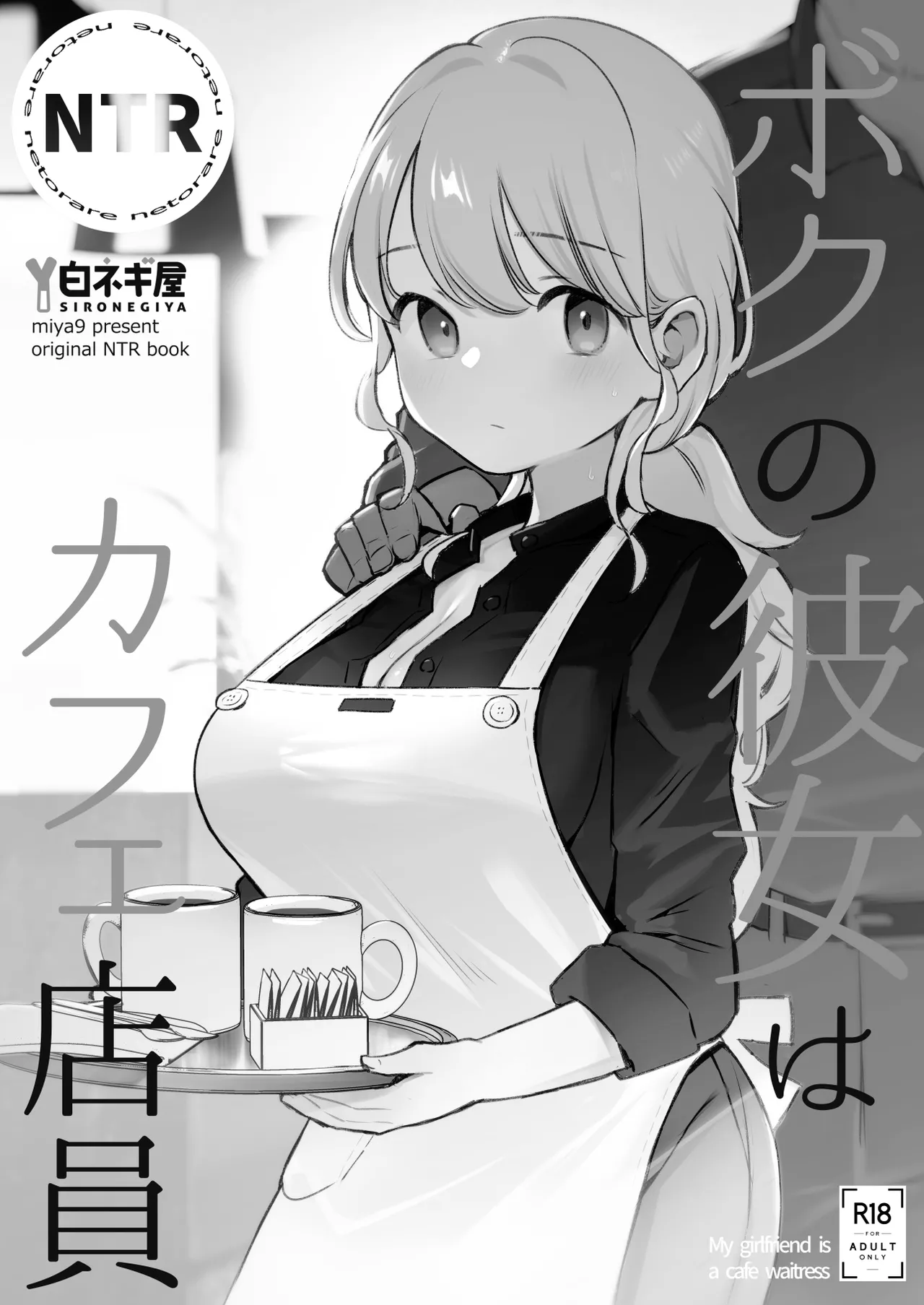 Boku no Kanojo wa Cafe Tenin page 11 original parody - nakadashi kissing hentai manga - read online free