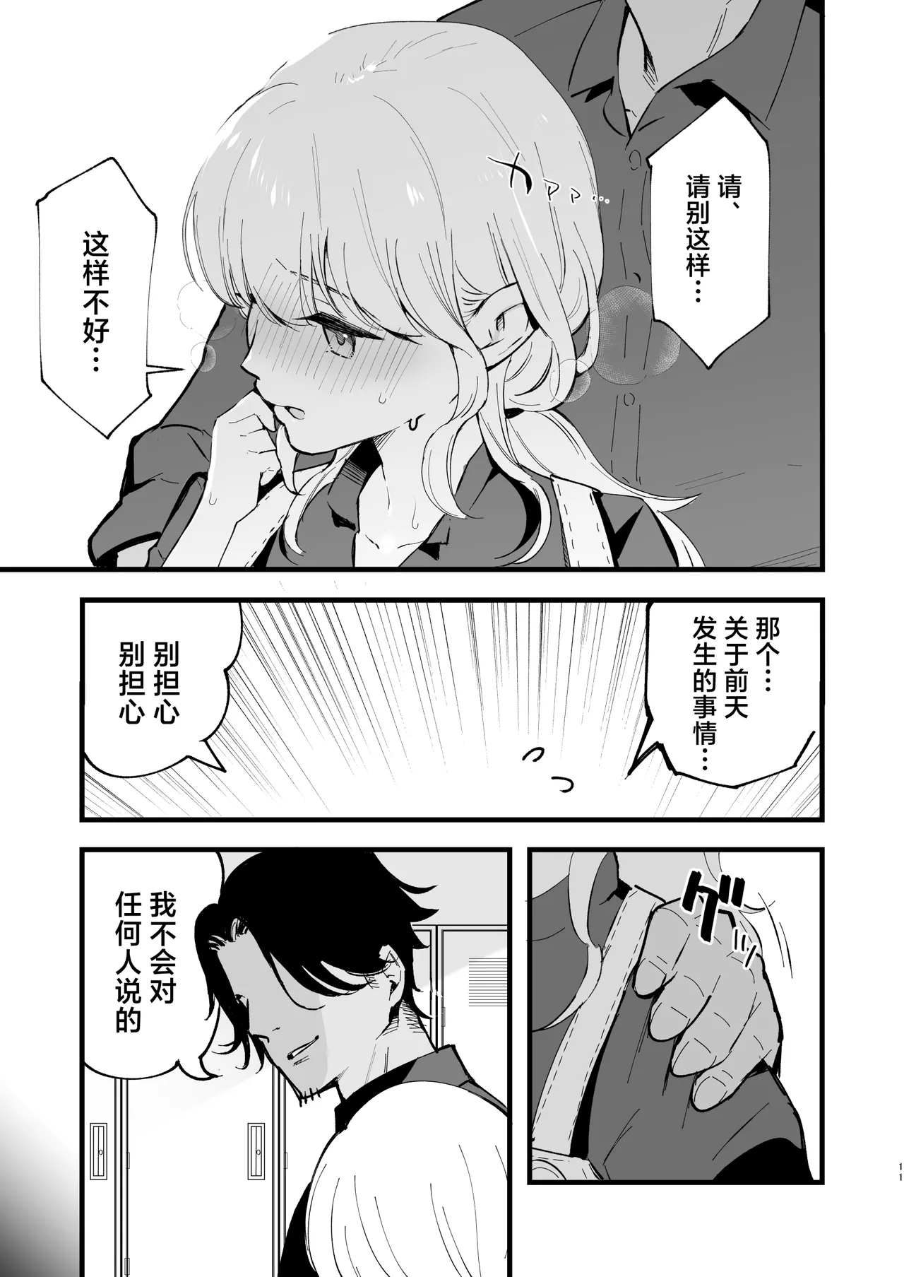 Boku no Kanojo wa Cafe Tenin page 20 original parody - nakadashi kissing hentai manga - read online free