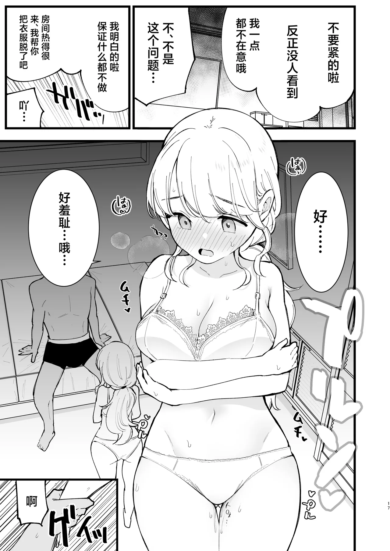 Boku no Kanojo wa Cafe Tenin page 26 original parody - kissing big breasts hentai manga - read online free