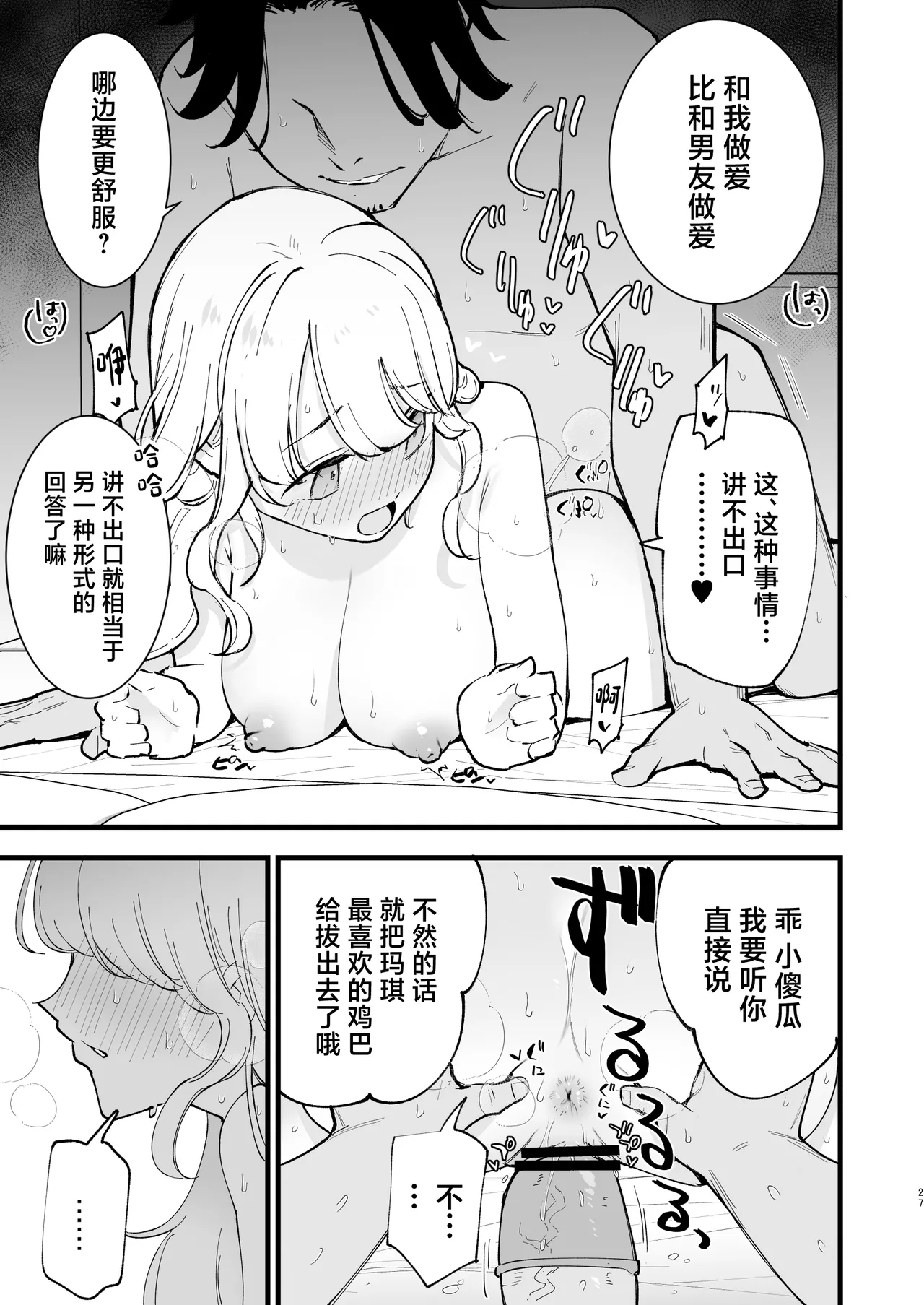 Boku no Kanojo wa Cafe Tenin page 42 original parody - kissing big breasts hentai manga - read online free