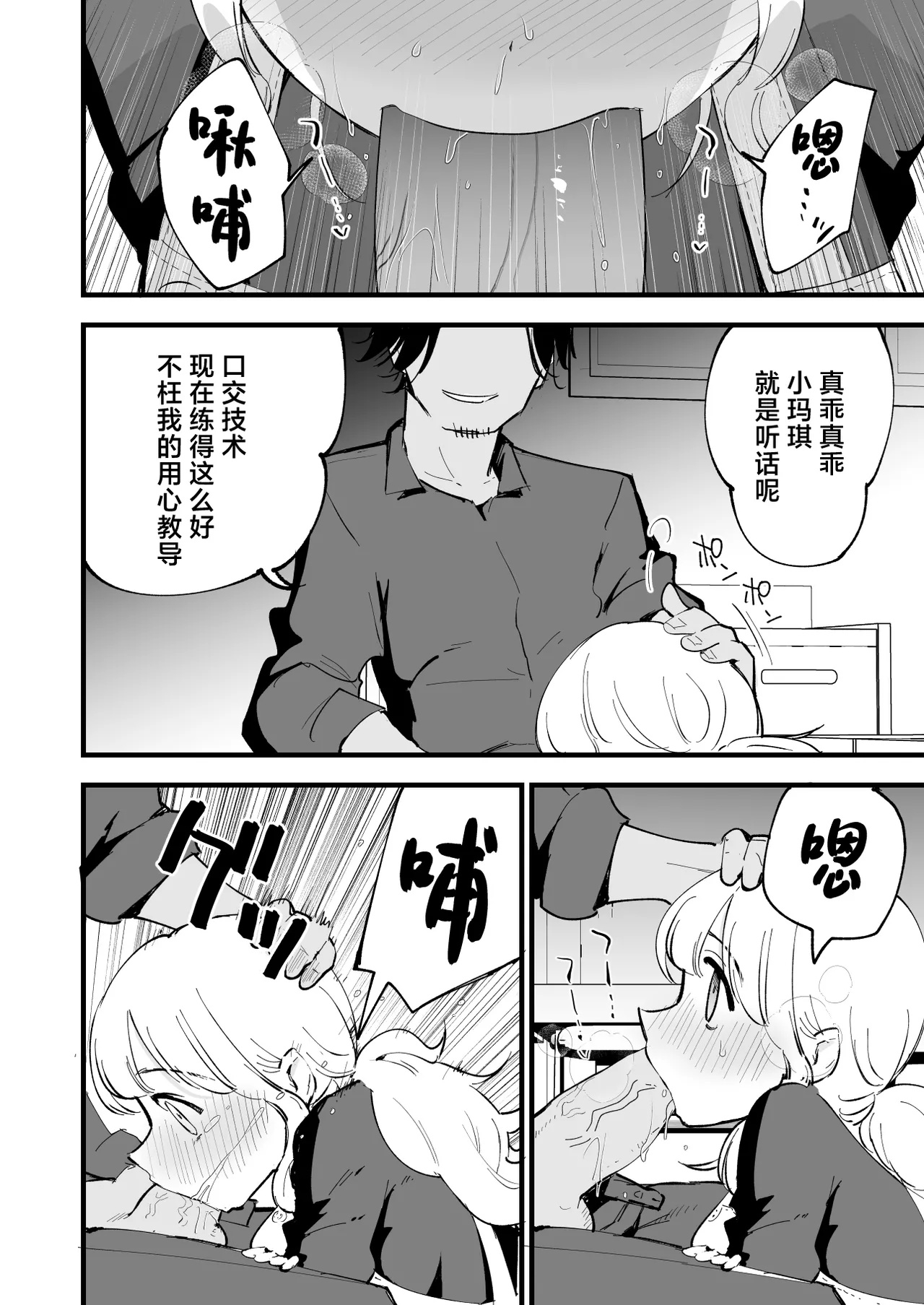 Boku no Kanojo wa Cafe Tenin page 53 original parody - nakadashi kissing hentai manga - read online free