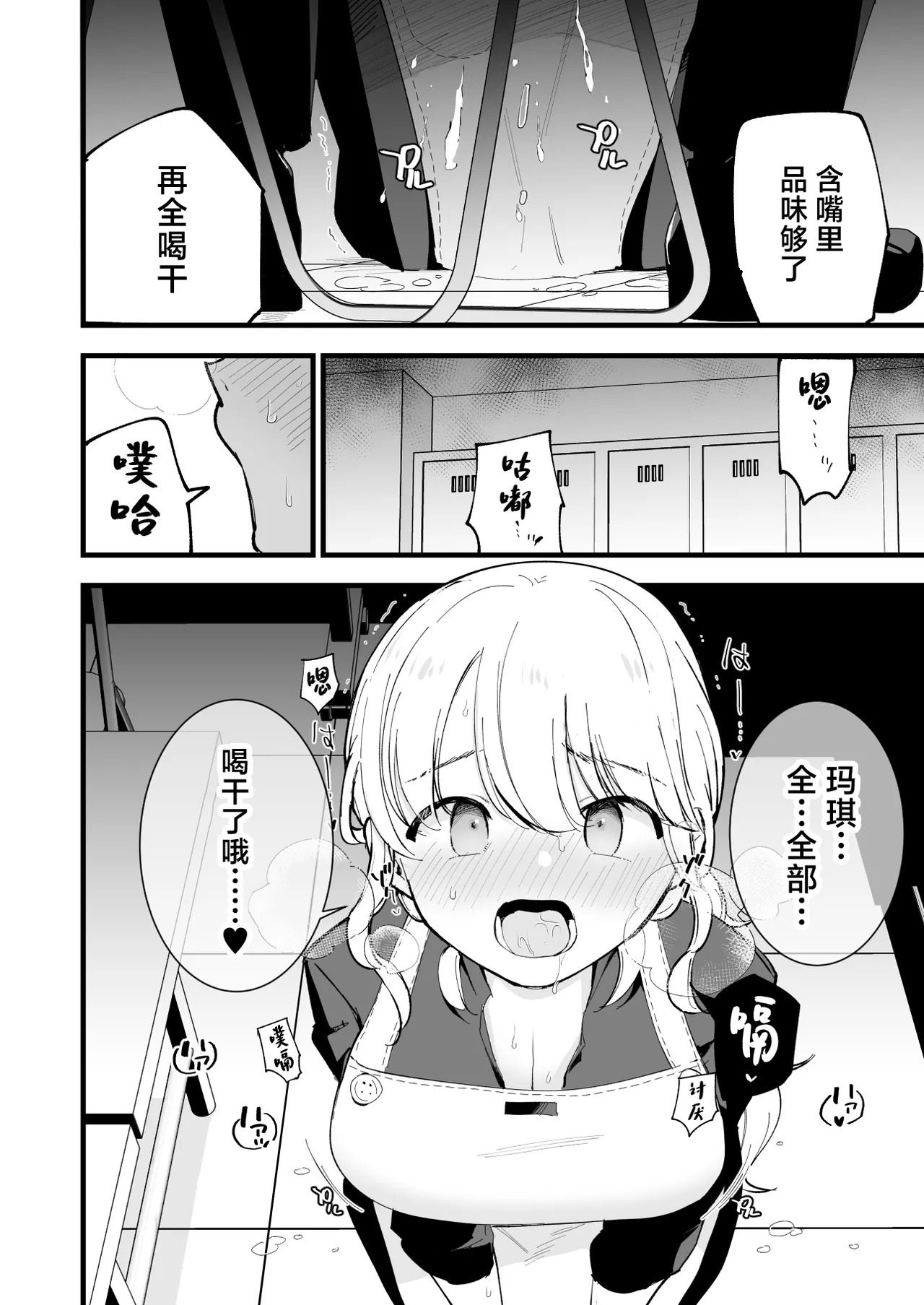 Boku no Kanojo wa Cafe Tenin - Page 55