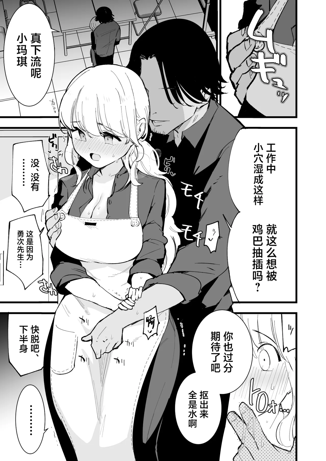 Boku no Kanojo wa Cafe Tenin page 56 original parody - nakadashi kissing hentai manga - read online free