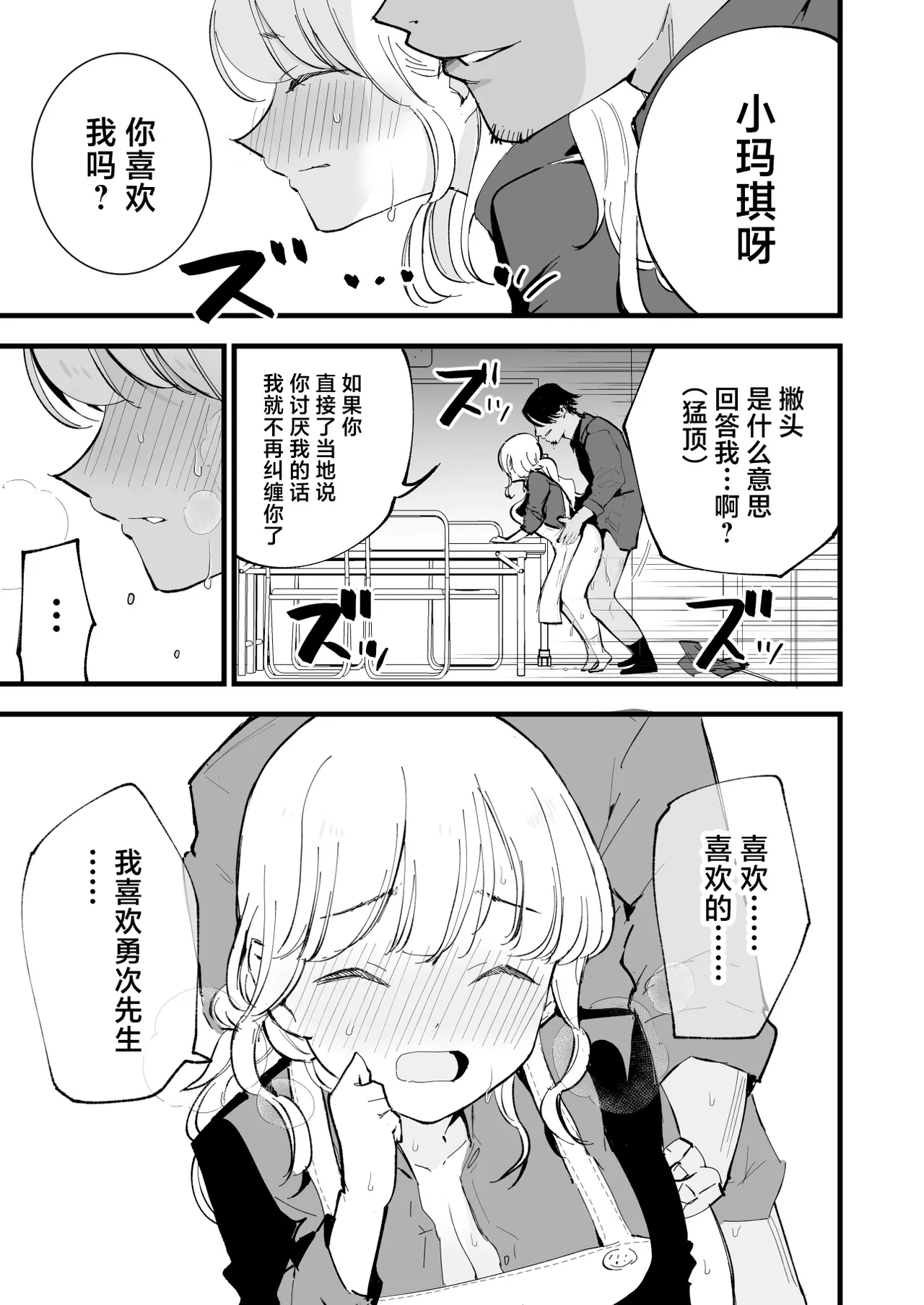 Boku no Kanojo wa Cafe Tenin page 62 original parody - nakadashi kissing hentai manga - read online free